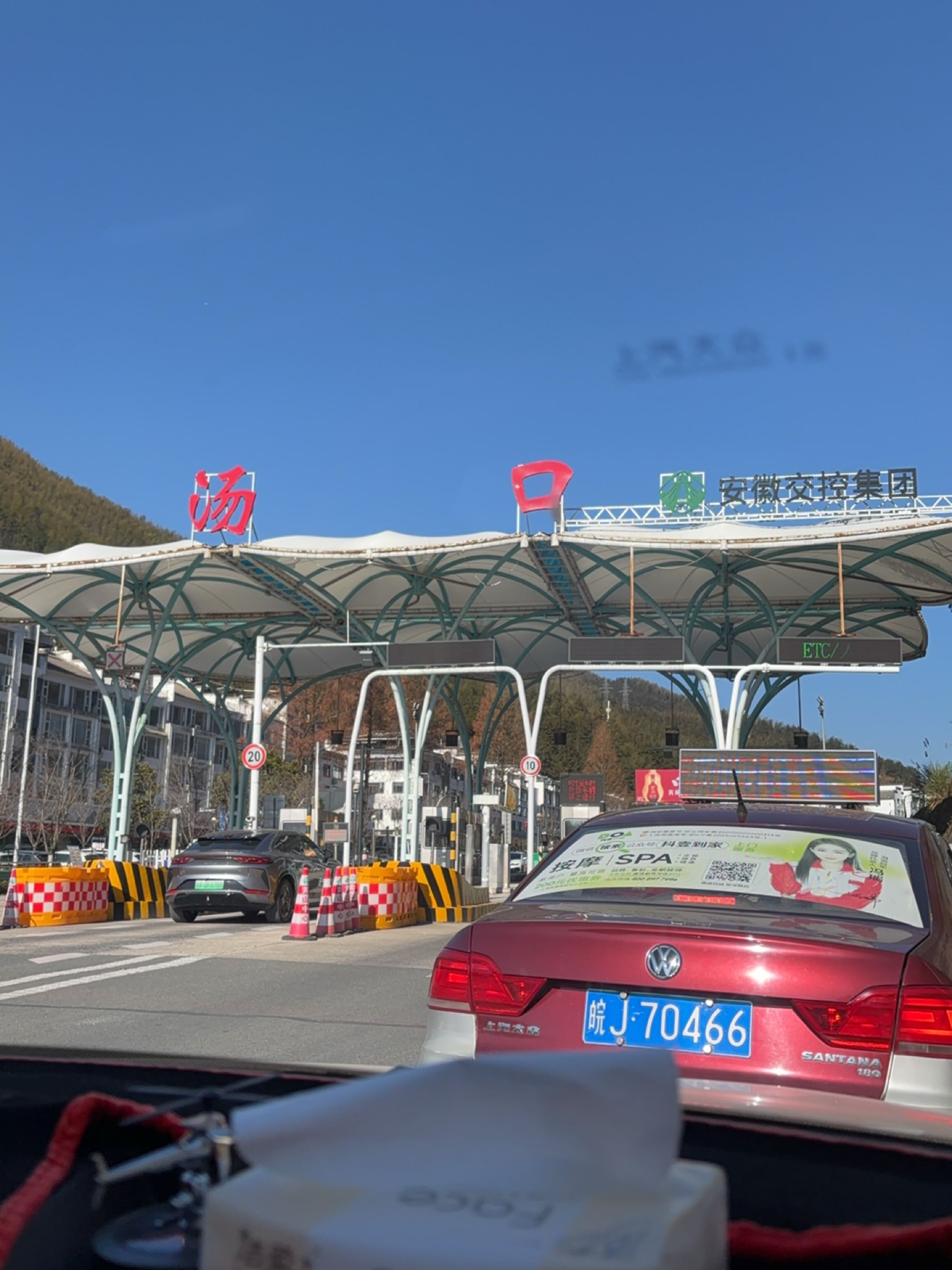 汤口换乘中心