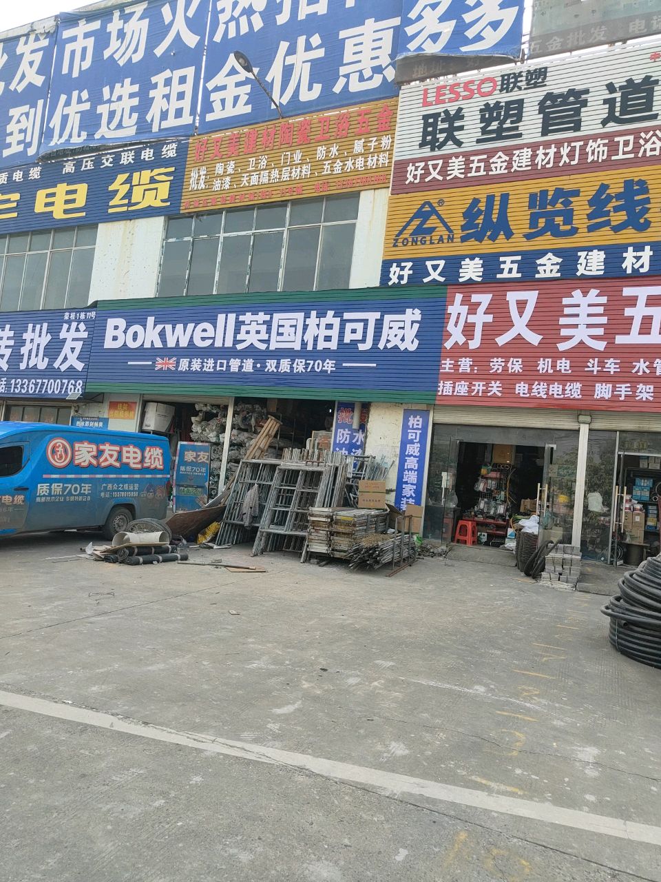Bokwell英国柏可威