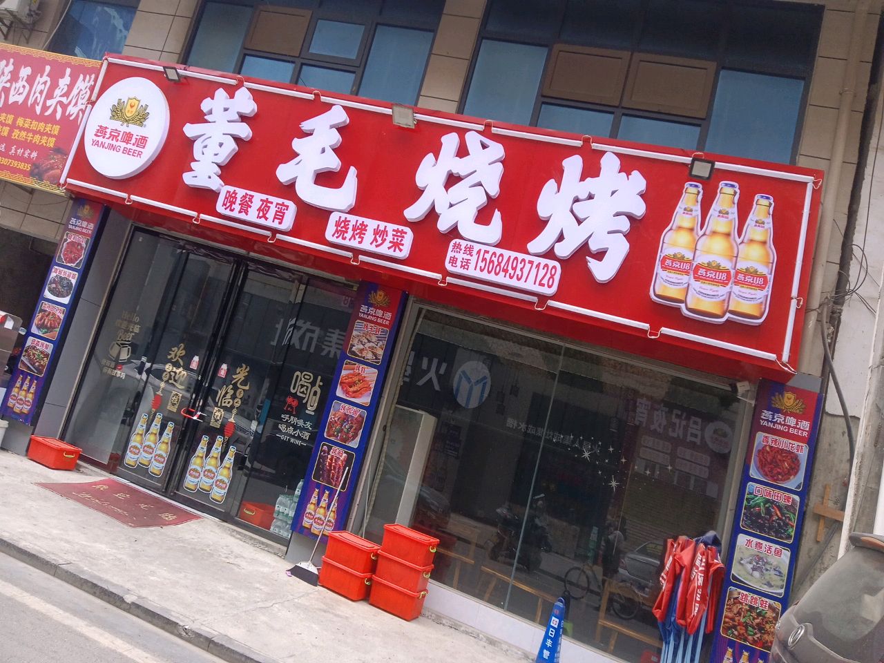 懂毛烧烤