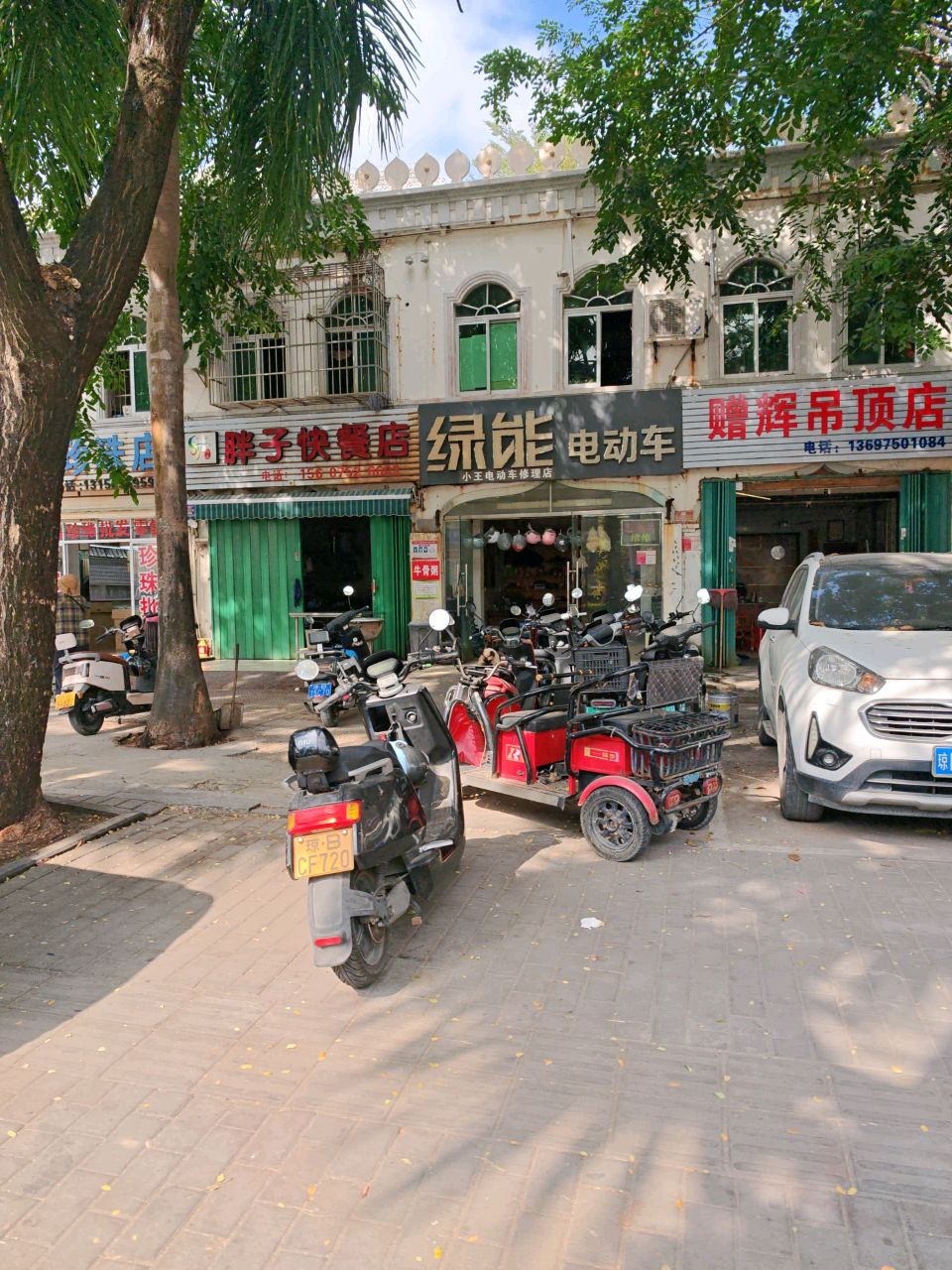胖子清真快餐店(凤凰路店)