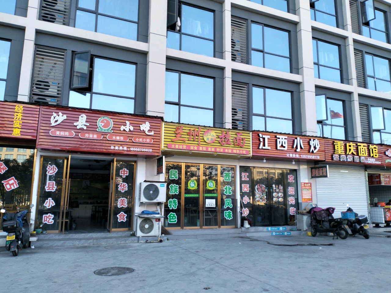 清真兰州拉面