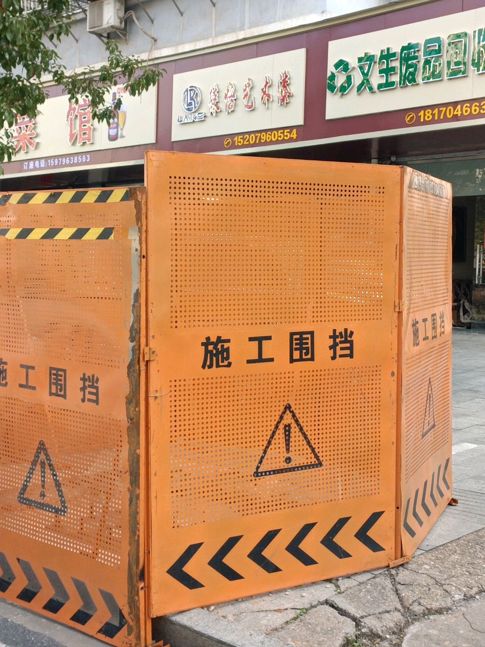 文生废品回收