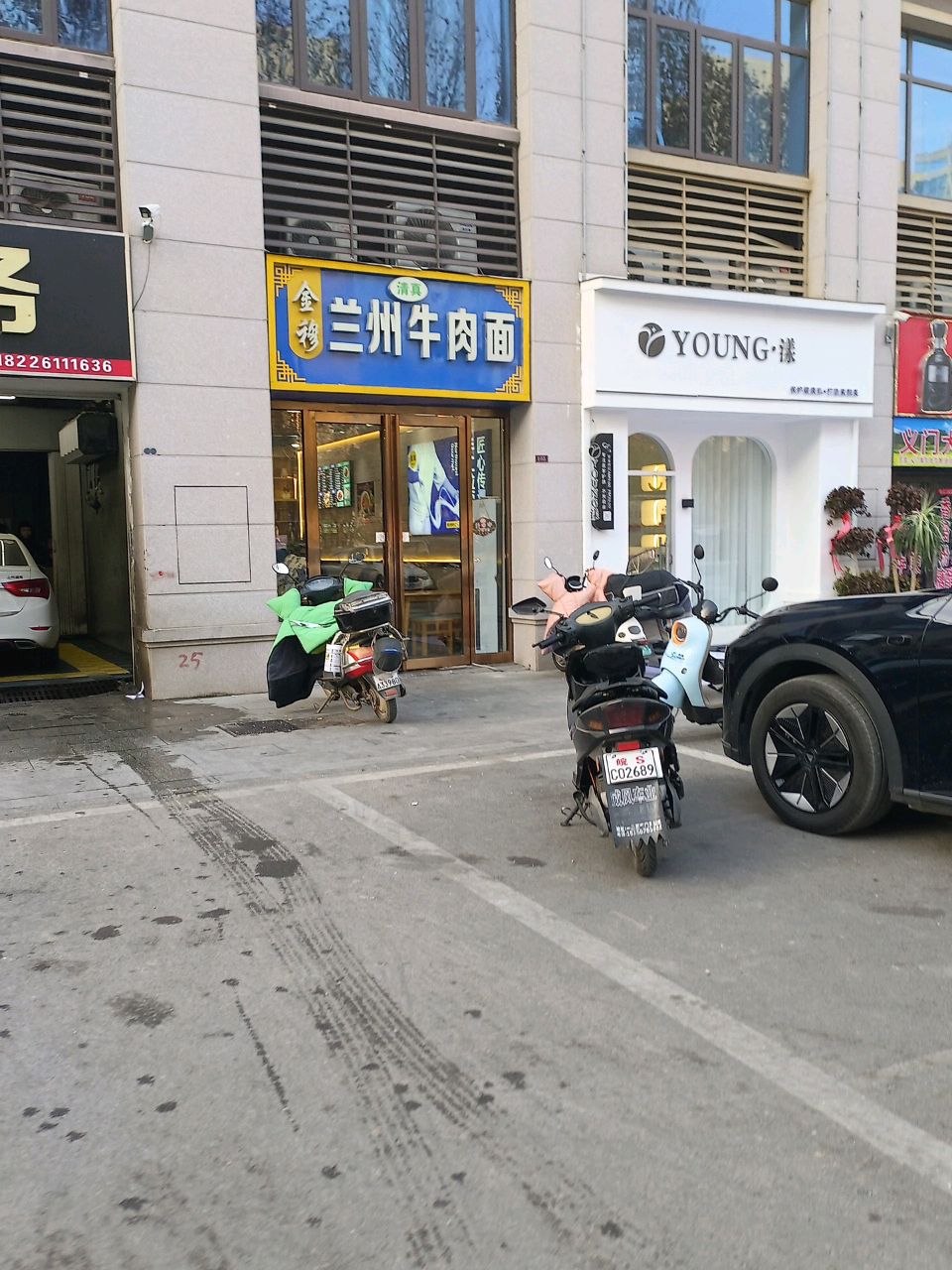 清真金穆兰州牛肉面(碧桂园江山赋店)