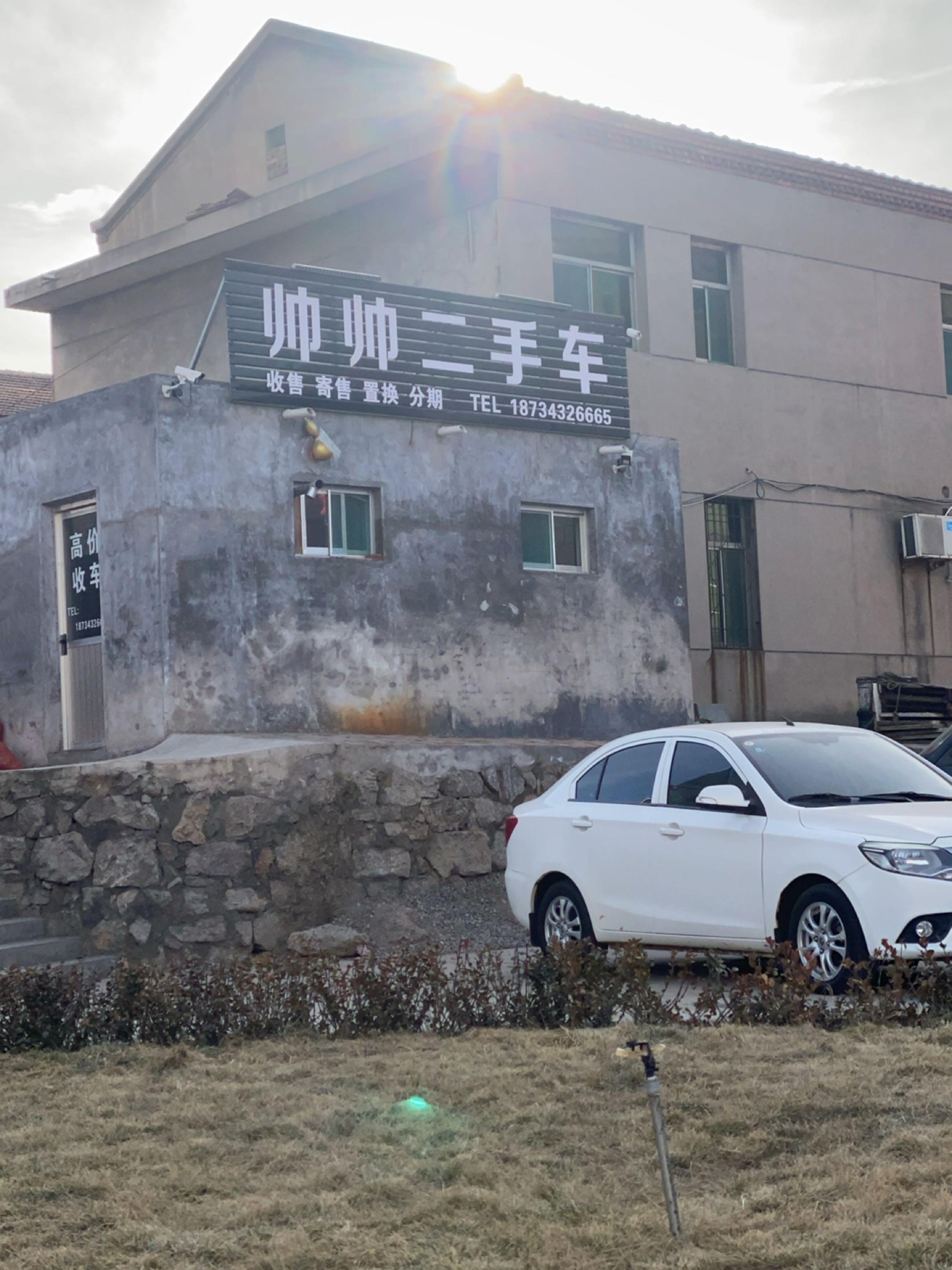 帅帅二手车