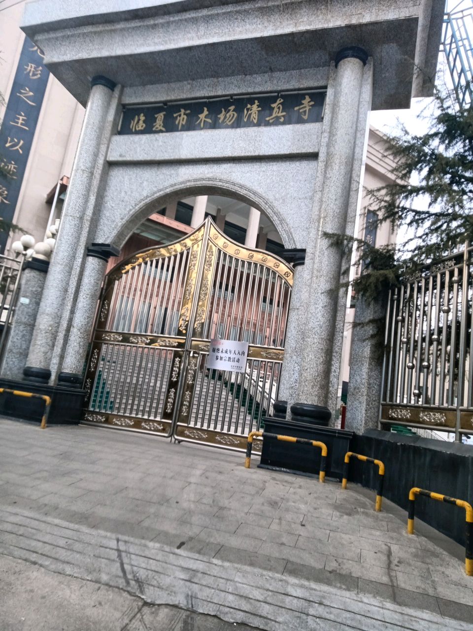 临夏市木场清真寺