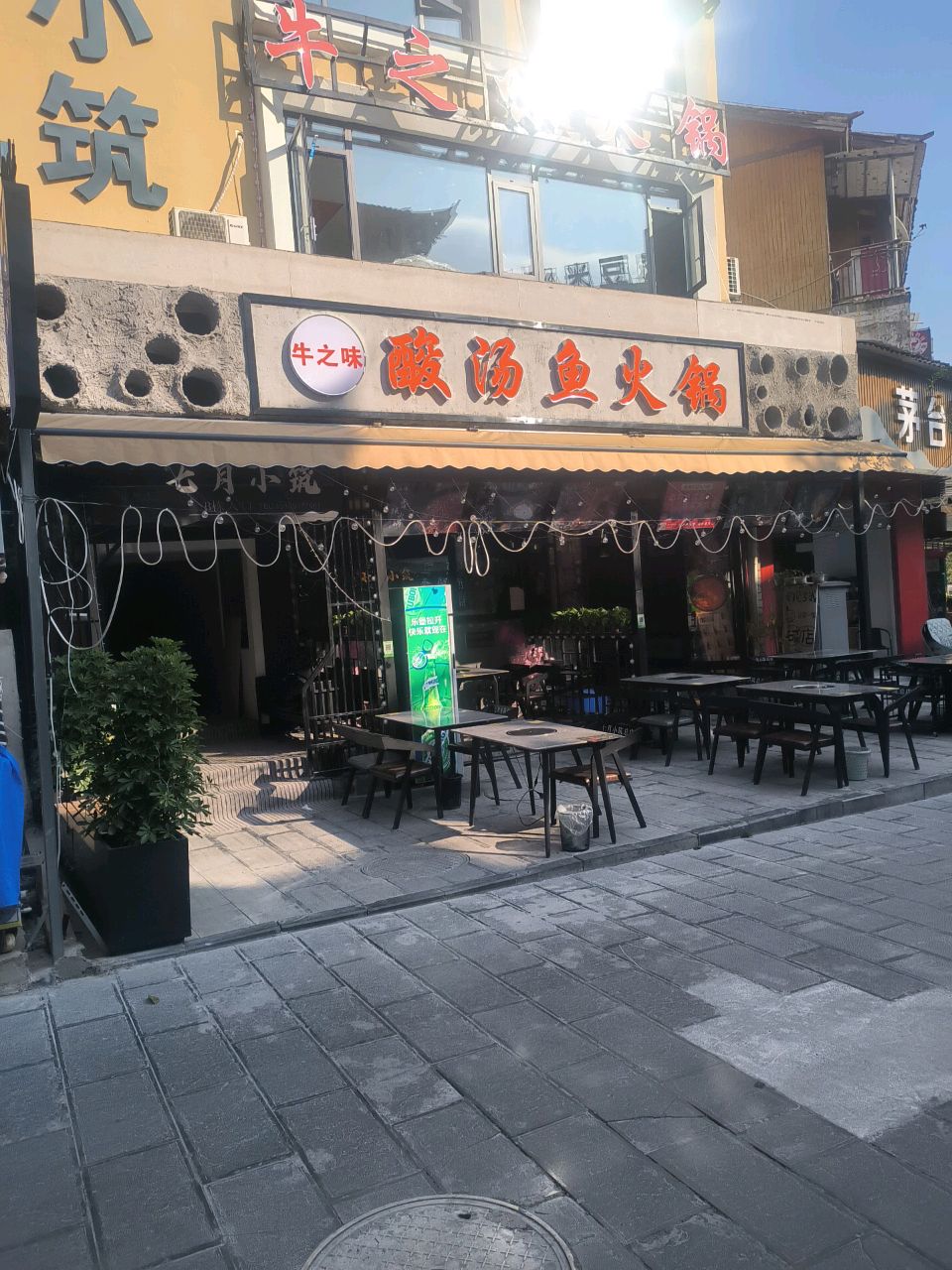 台路1酱香酒(S206店)