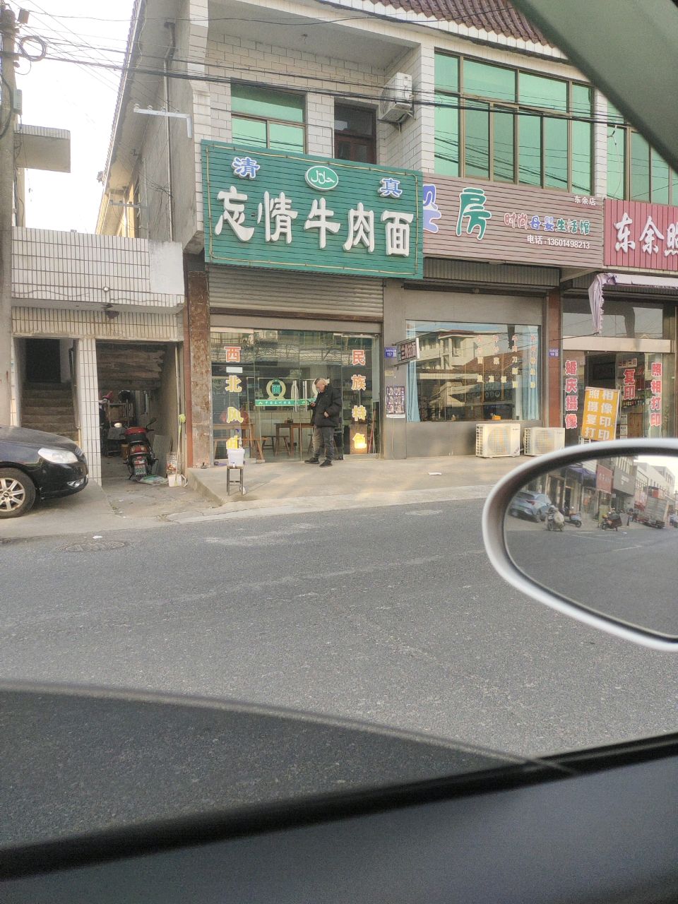 清真忘情牛肉面