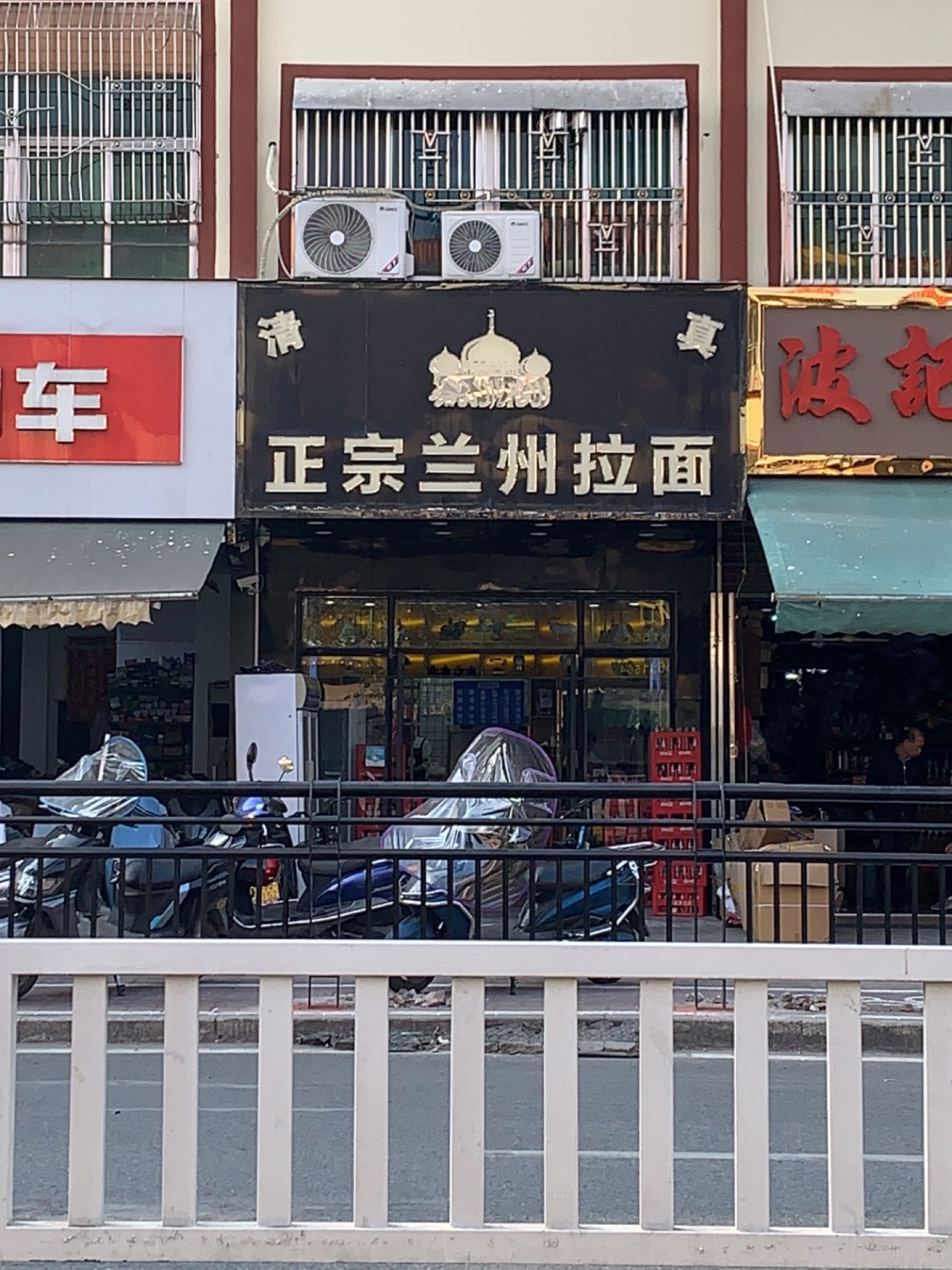 清真阿牛哥兰州拉面(梅陇店)