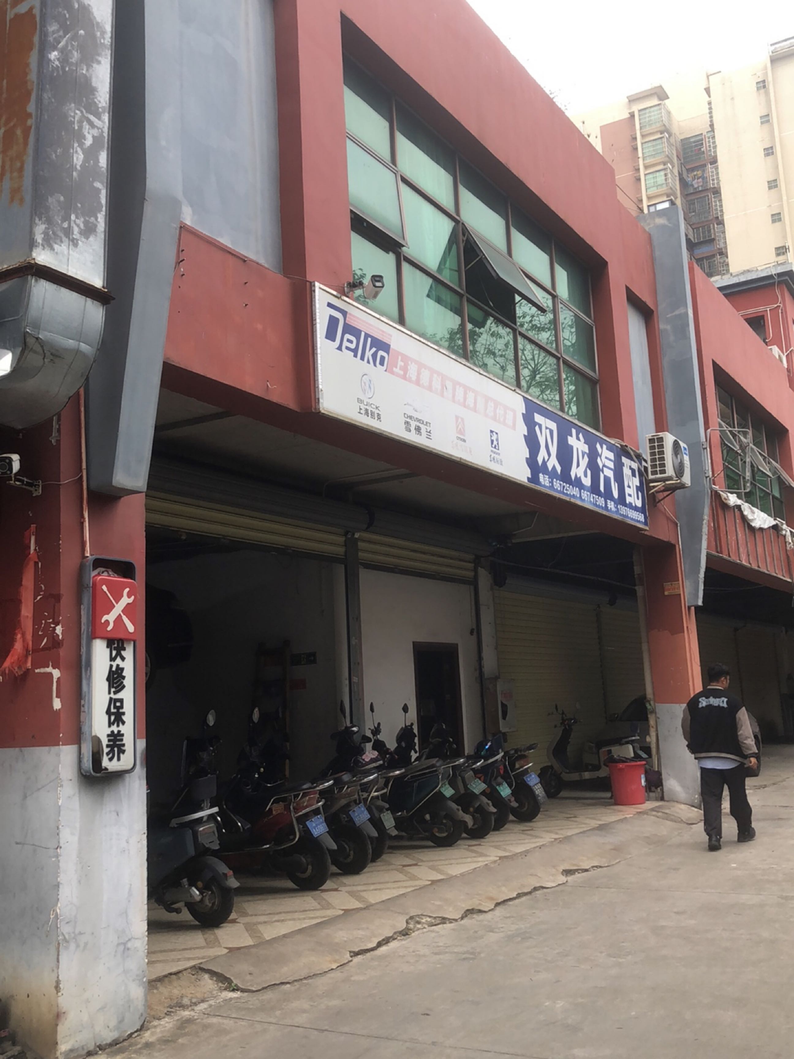 双龙汽配