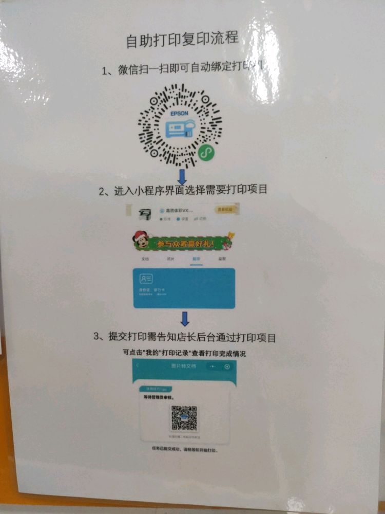 体彩便民打印复印