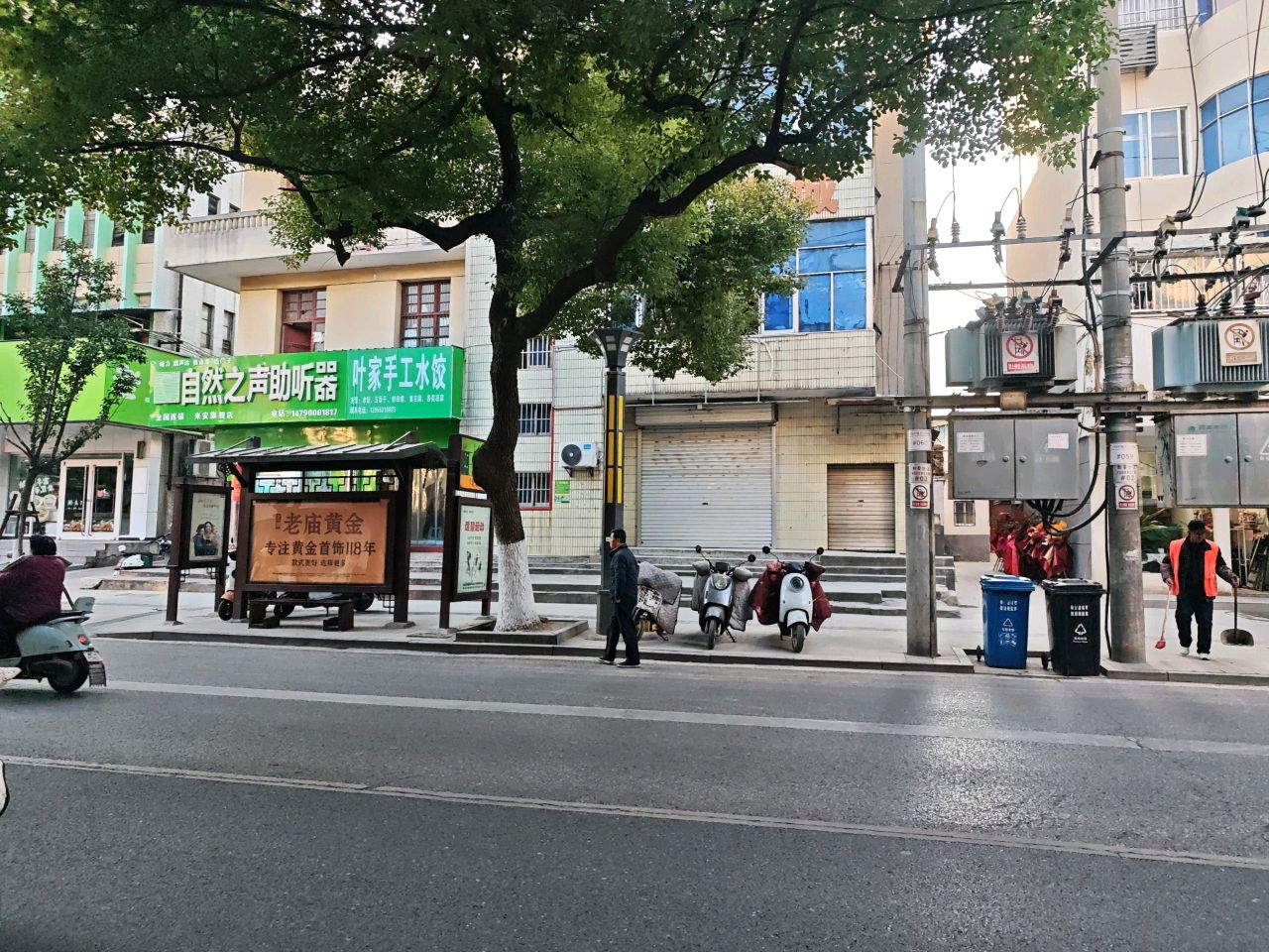叶家手工水饺