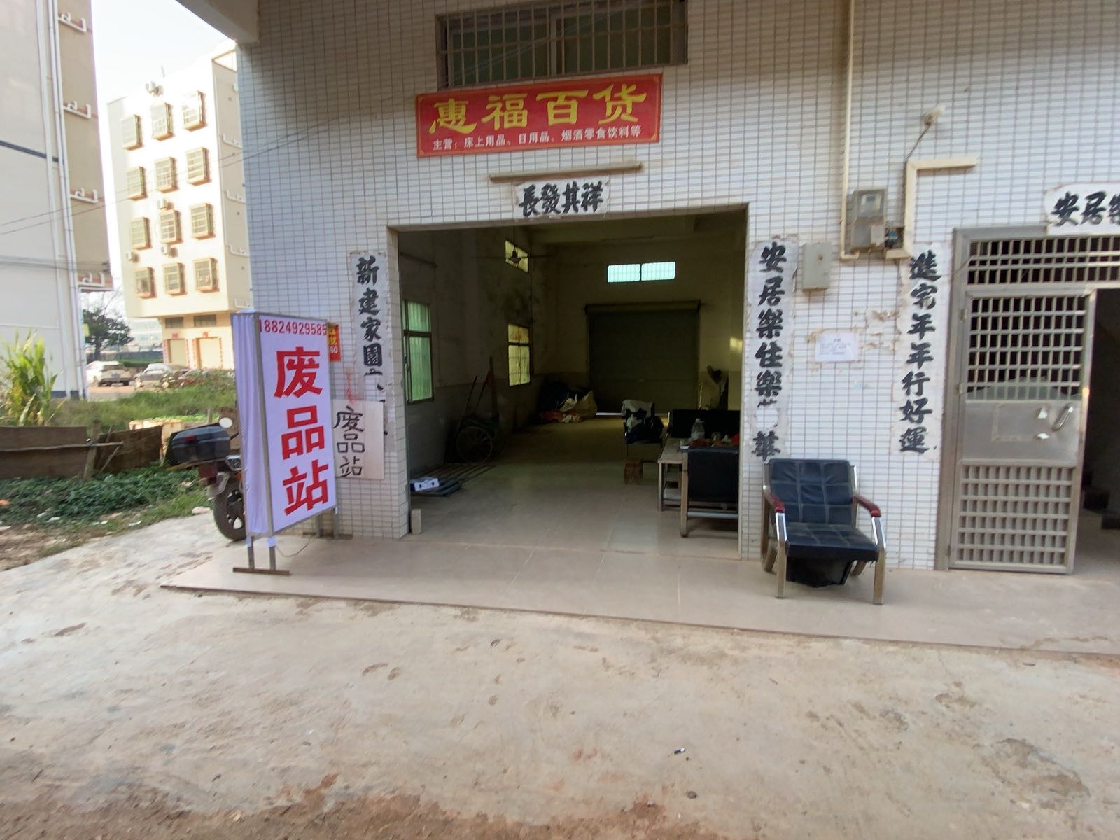 宏盛达高价废品站