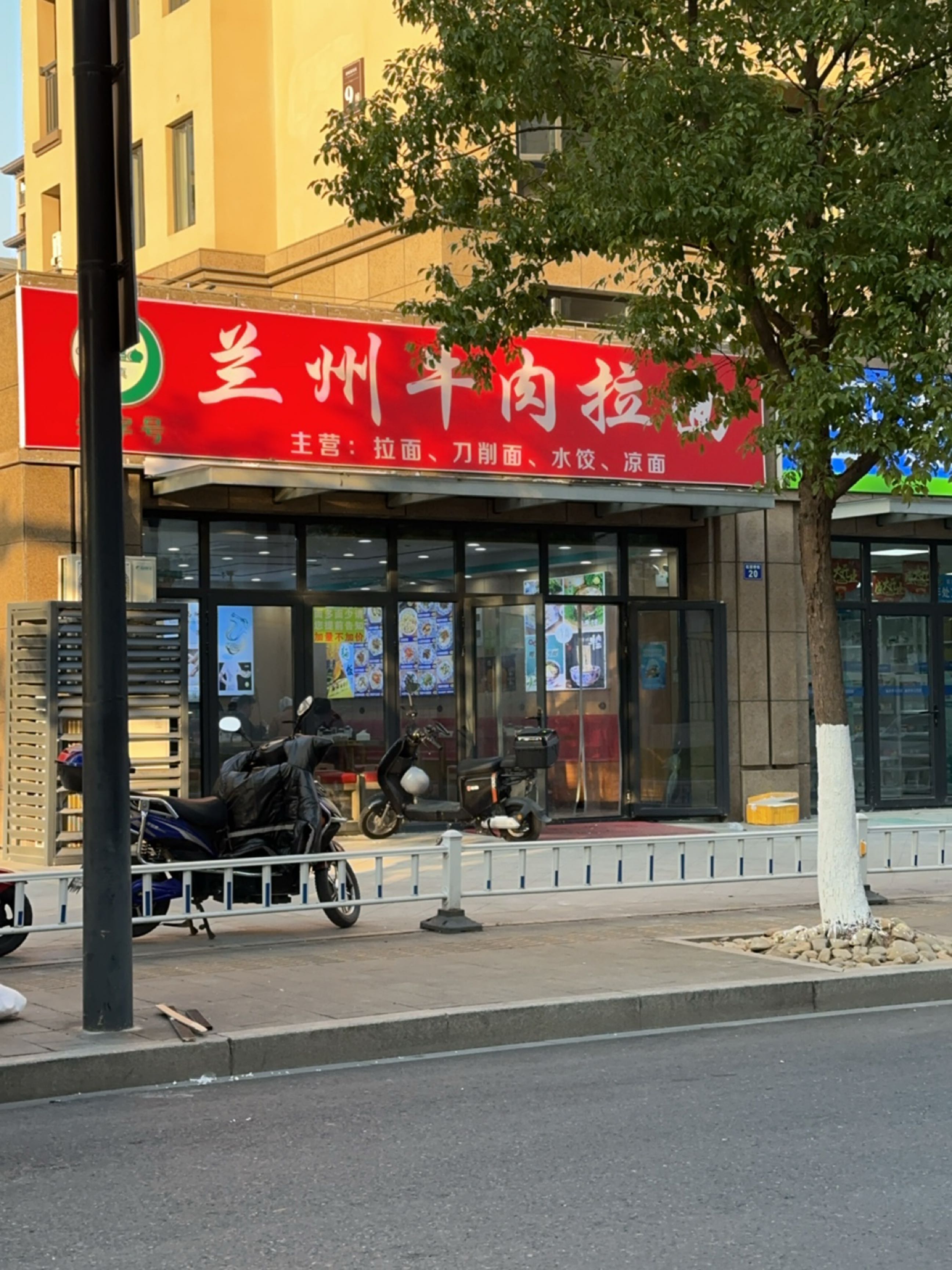 清真兰州牛肉拉面