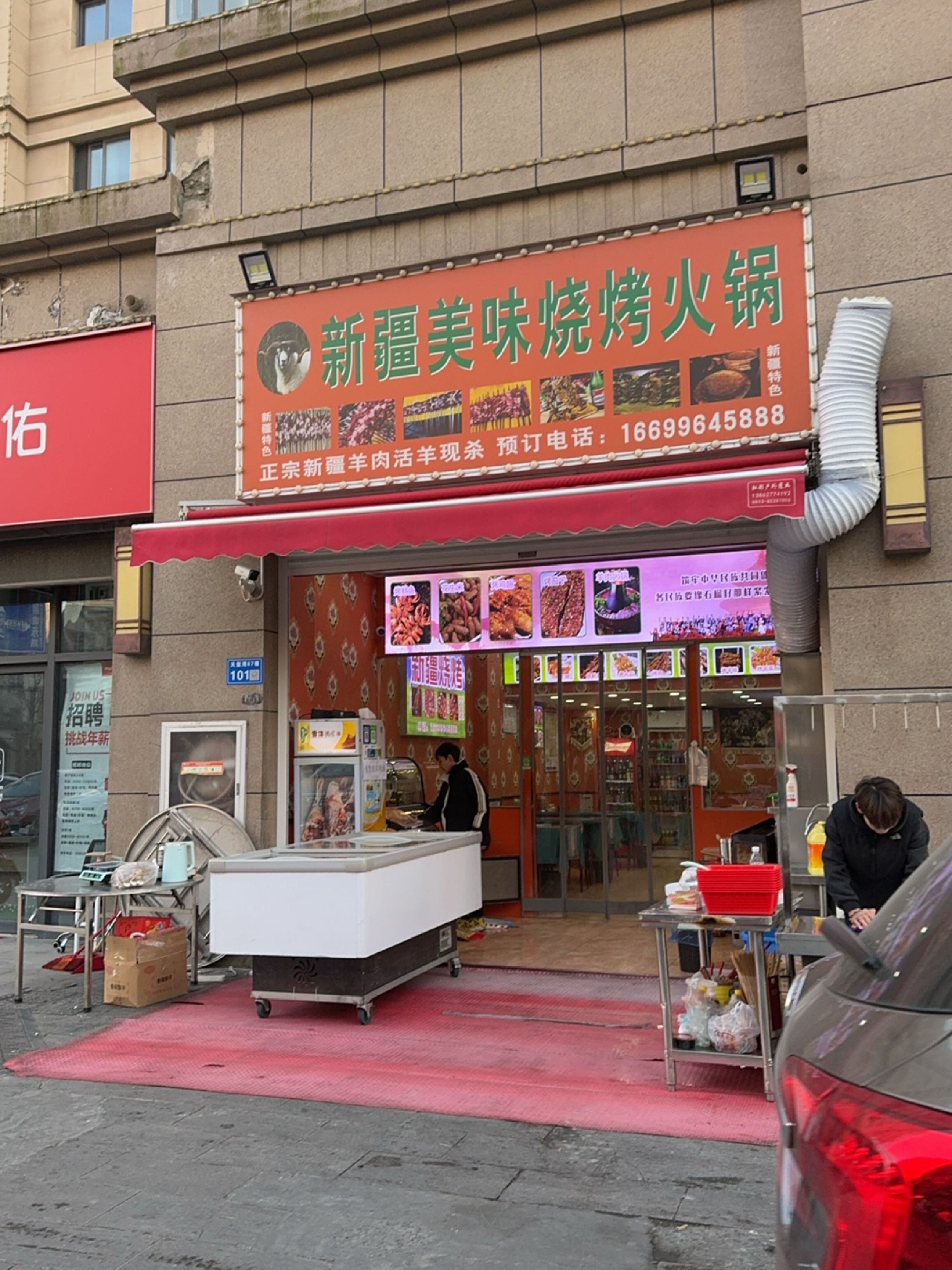 新疆美味羊肉串烧烤(南湖东路店)