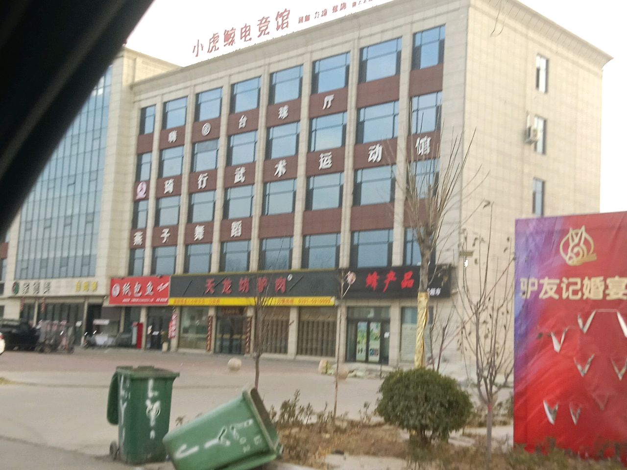 小虎鲸电竞馆