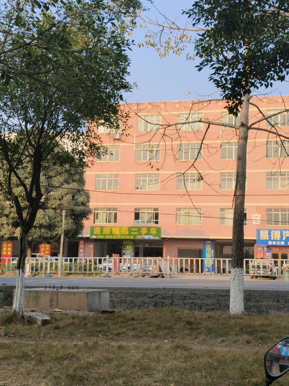 通顺精品二手车
