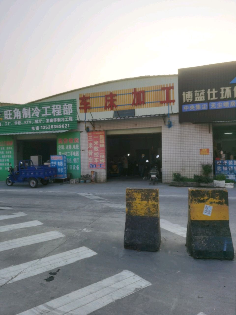 旺角制冷工程部
