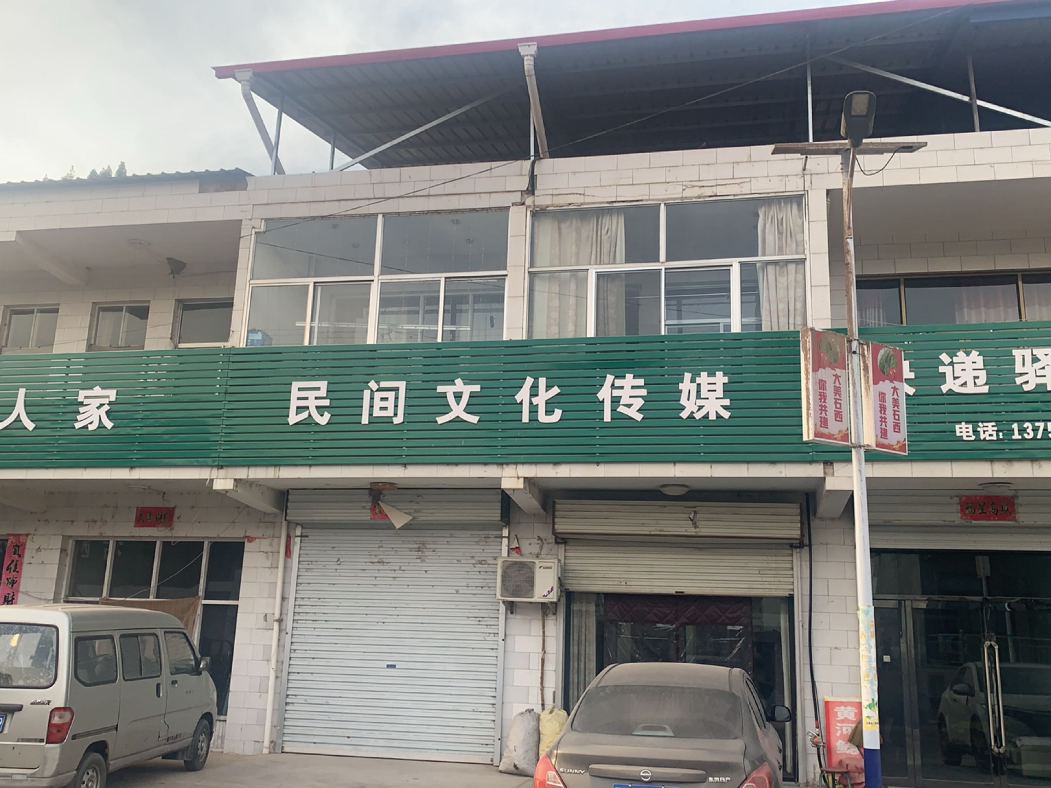 快递驿站