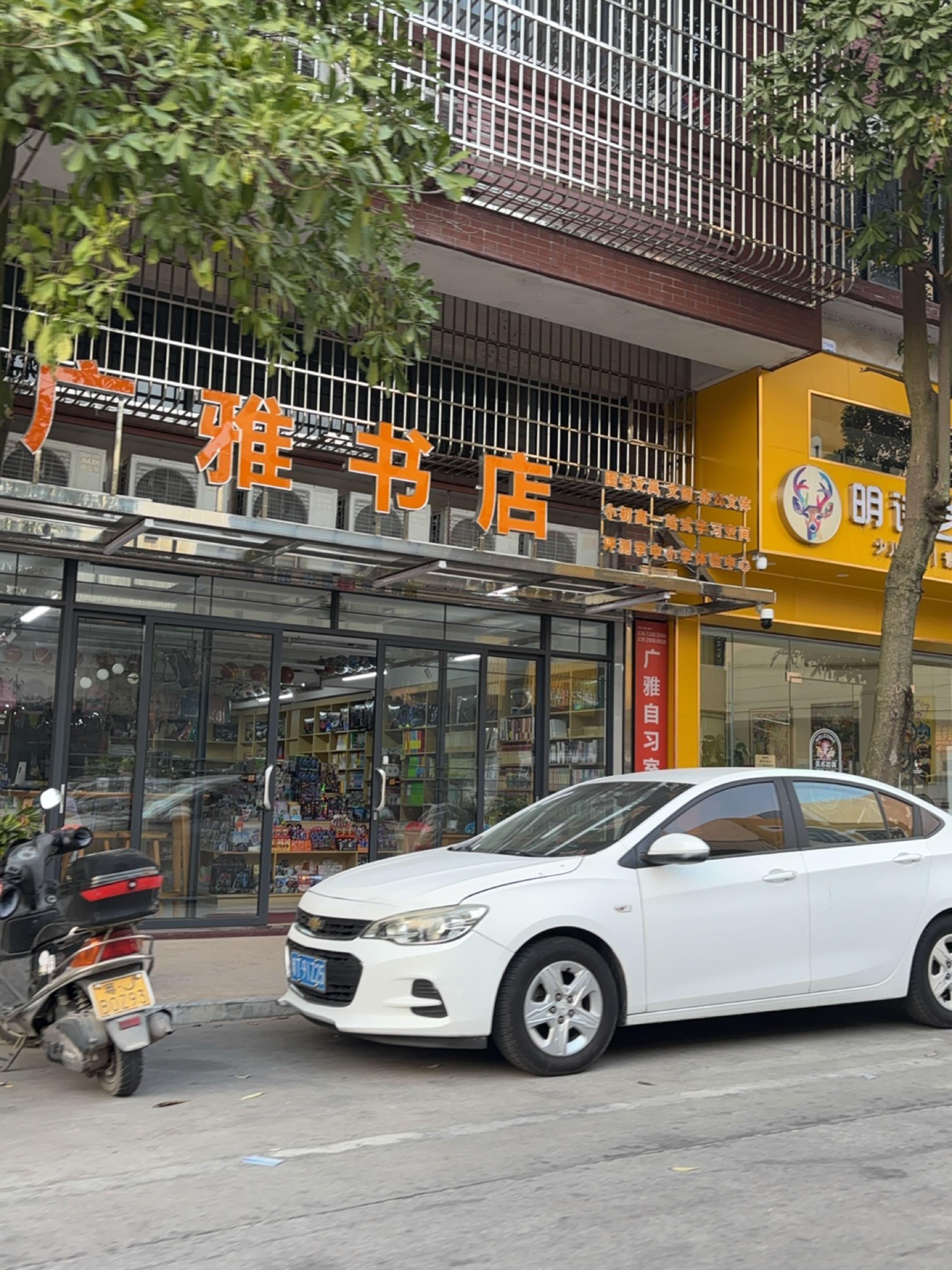 广雅书店·自习室(恒富店)