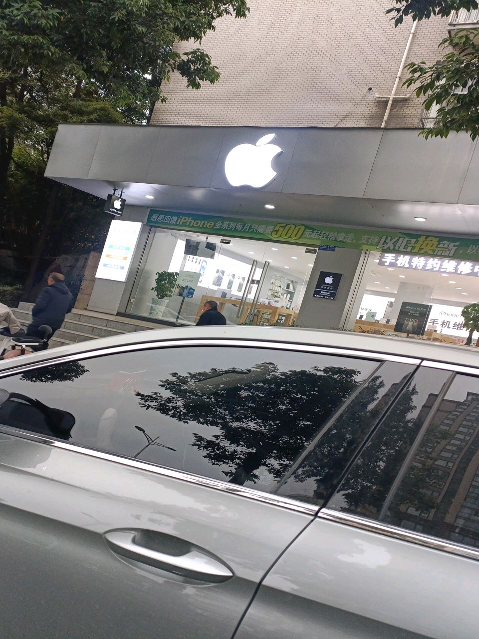 苹果(牡丹西路南段店)
