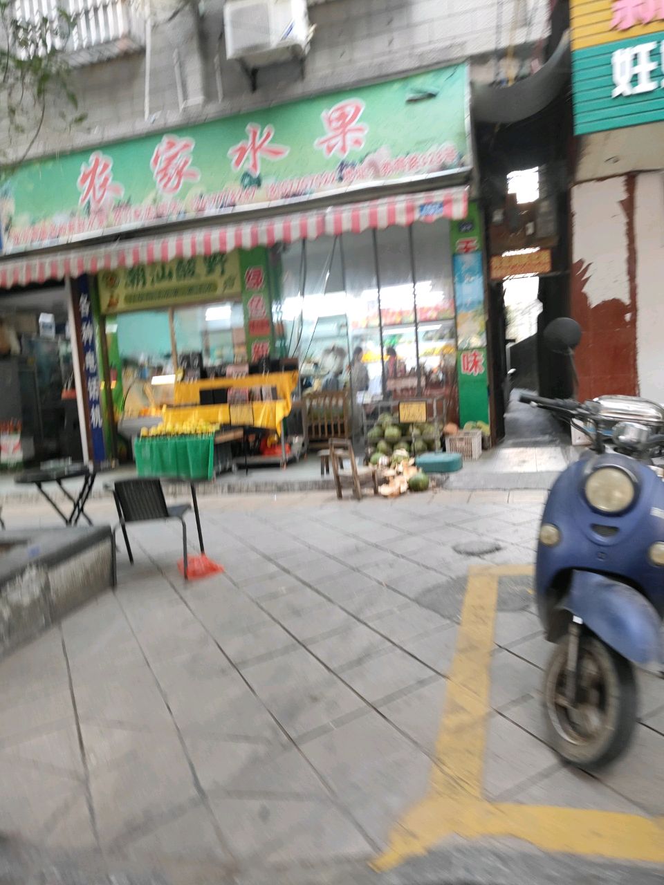 农家水果(教育路店)