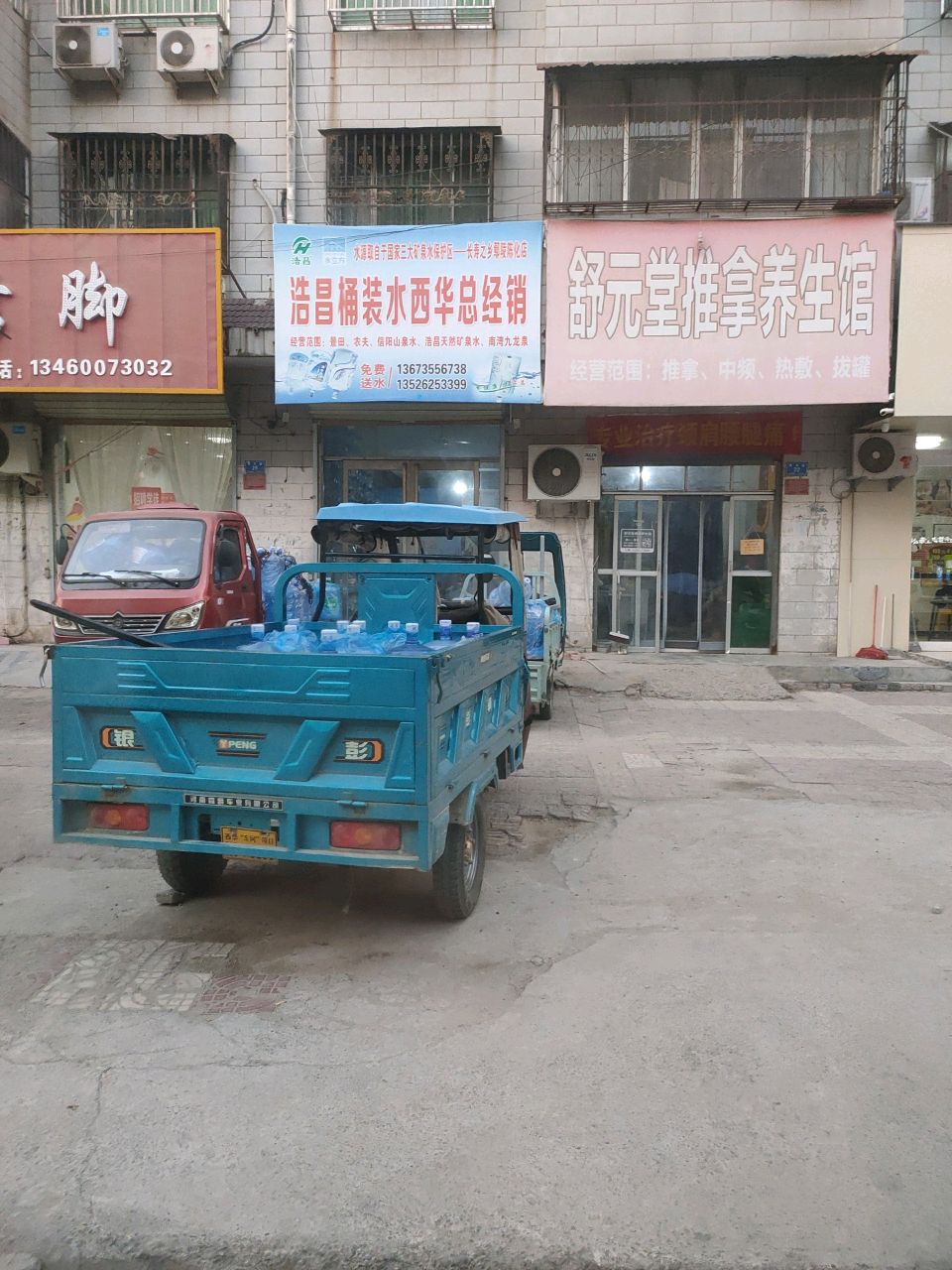 舒元堂推拿养生馆(建设花园小区店)环境