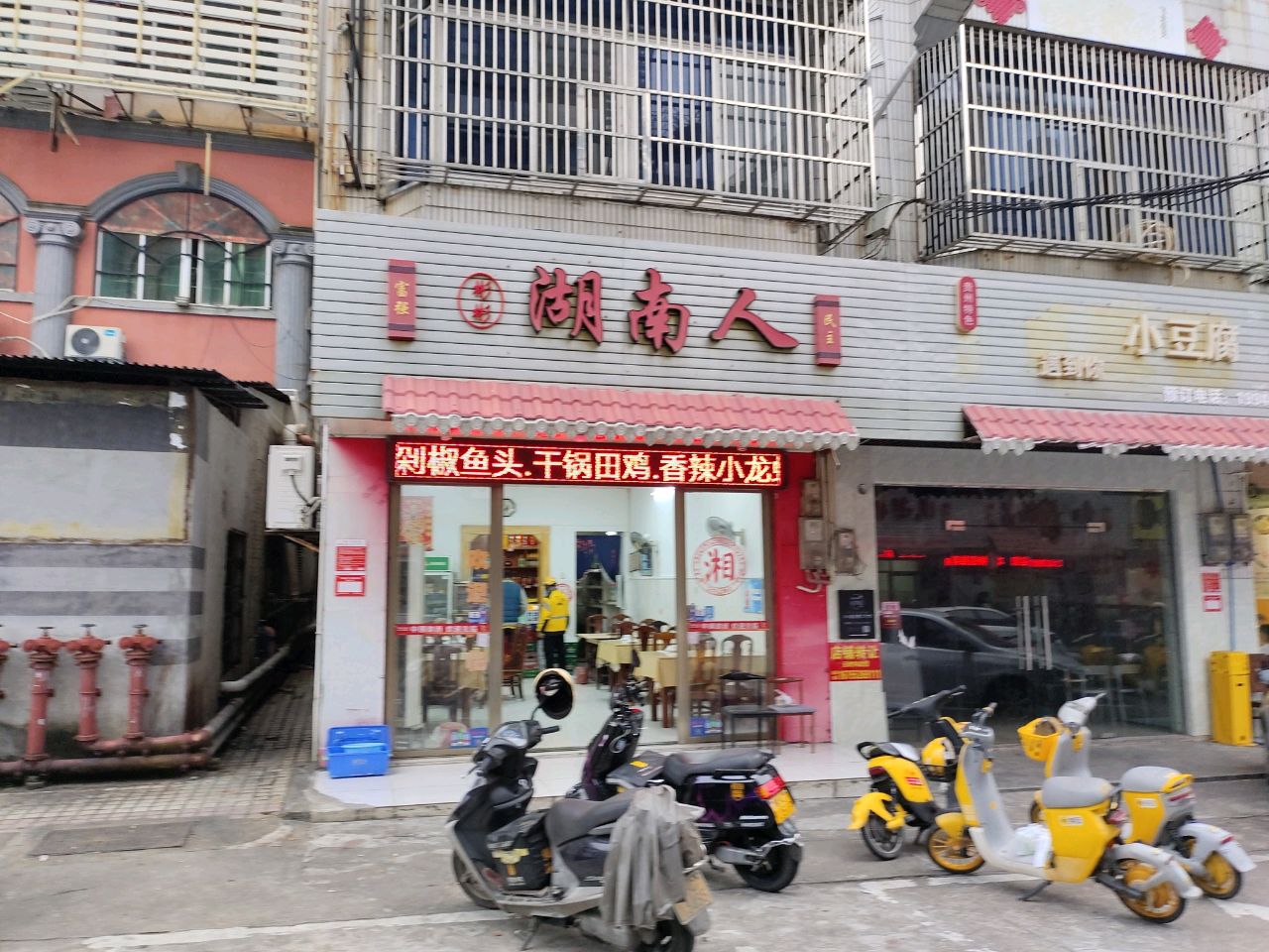 湖南人(元亨二街店)