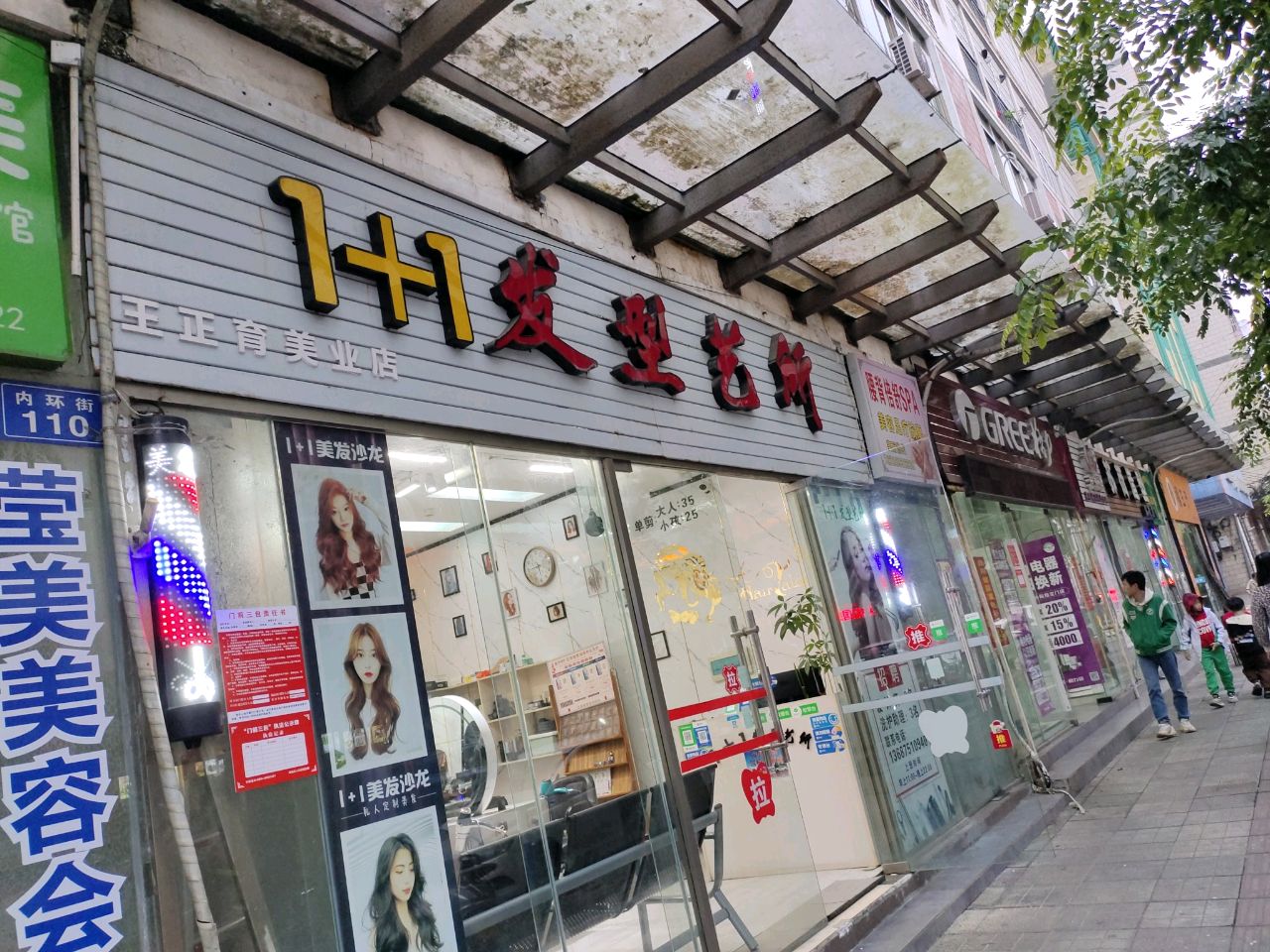 腰背倍舒SPA美容足疗按摩
