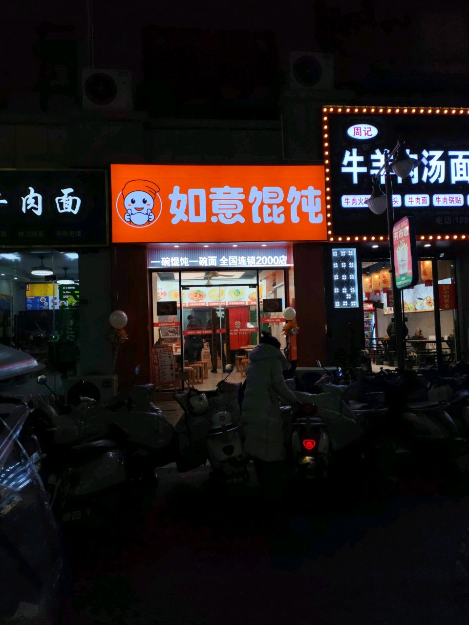 清真兰州牛肉面(新城市广场店)