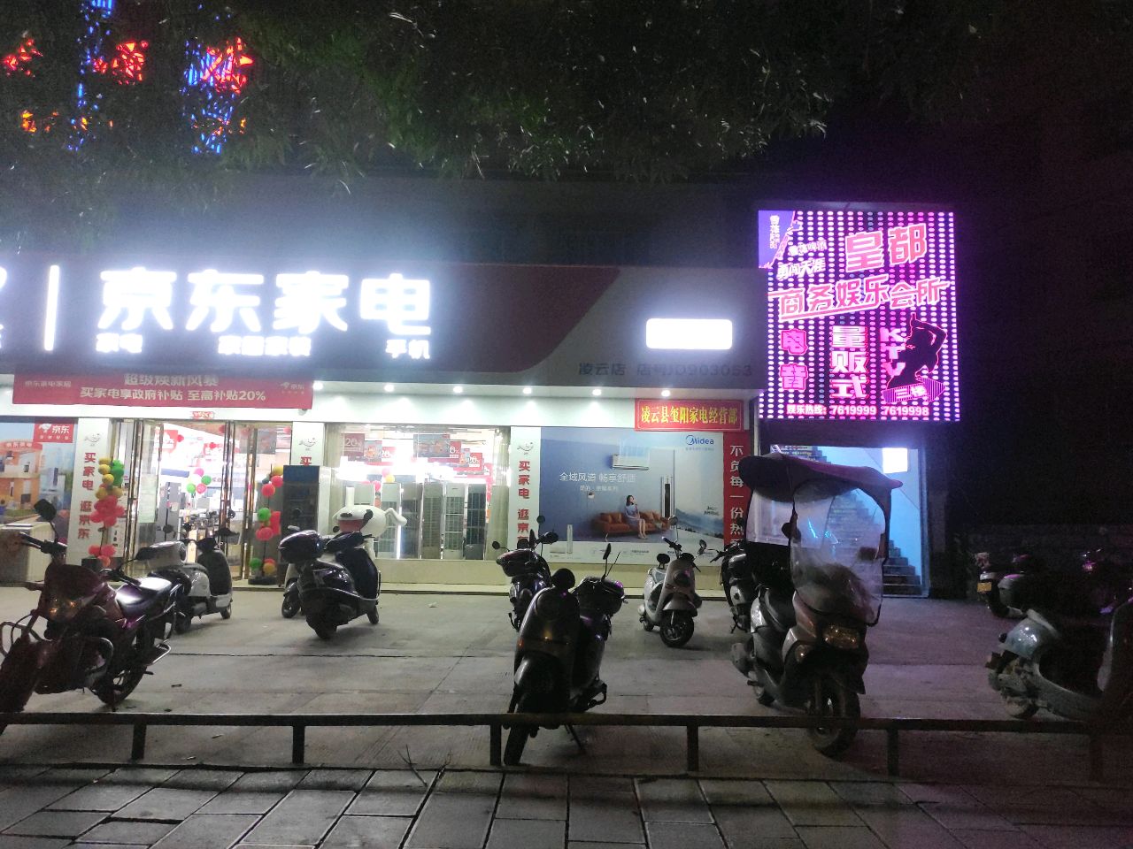 皇都商务娱乐会所