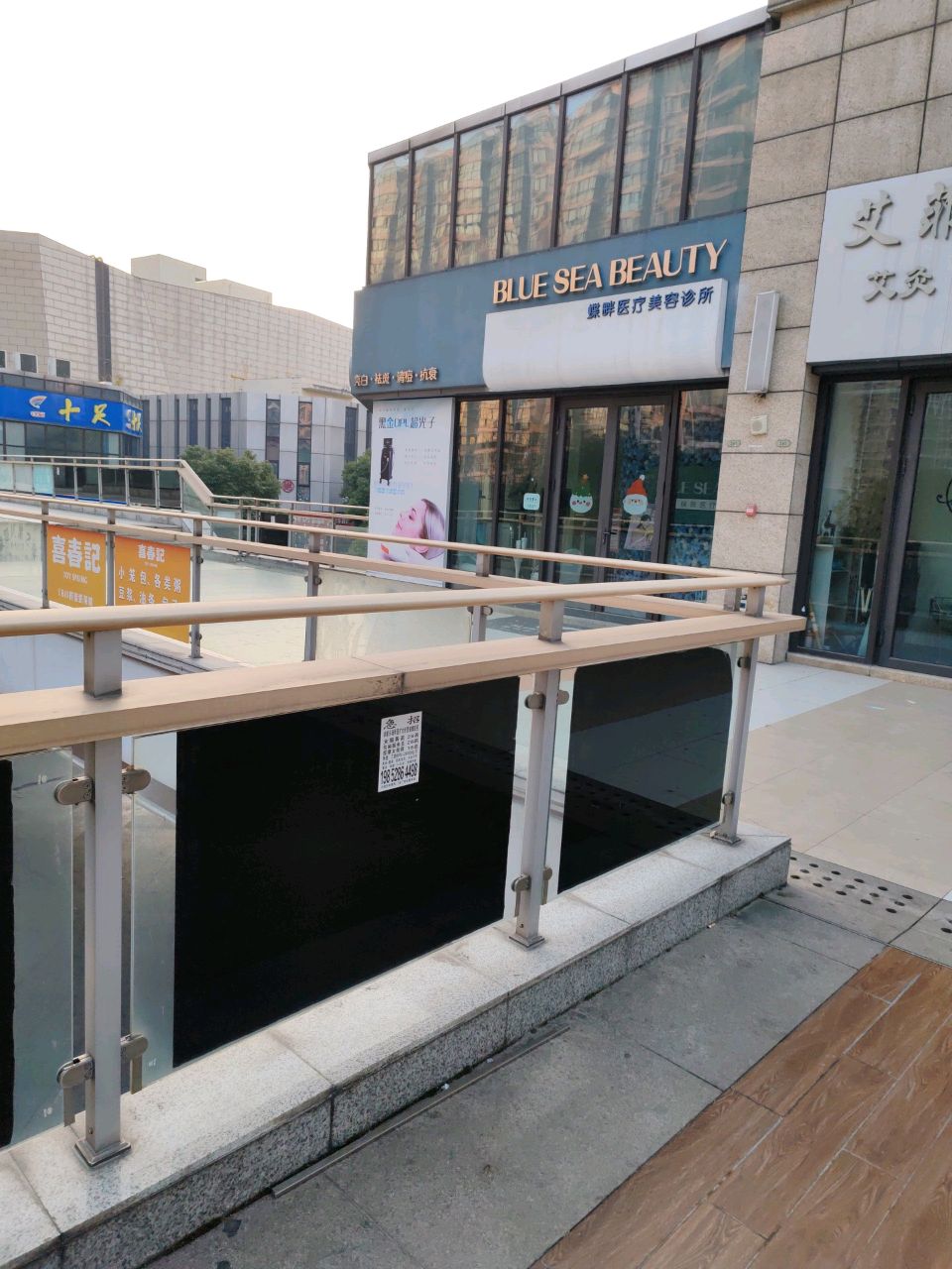 蝶畔医疗美容诊所