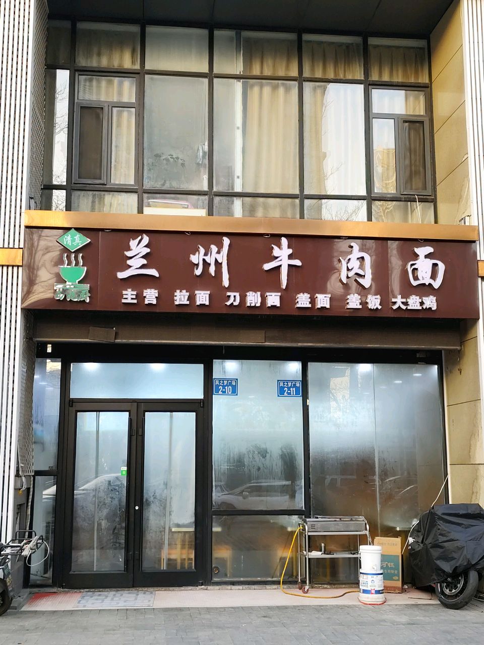 清真兰州牛肉面(梧桐大道店)