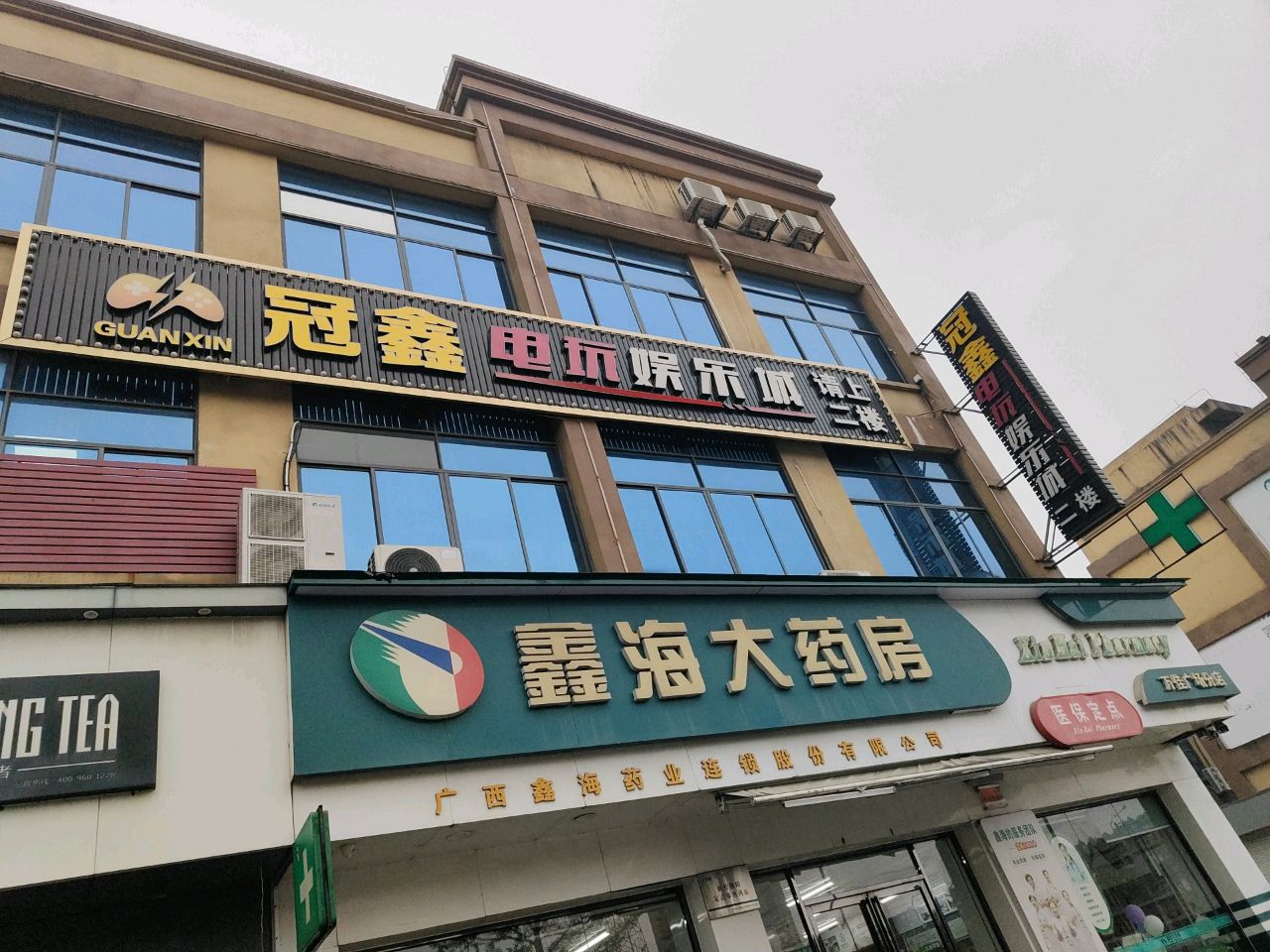 冠鑫电玩娱乐城