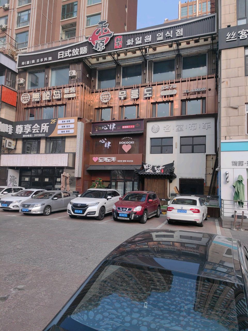 延吉市心律小酒馆(丽水宜家一期店)