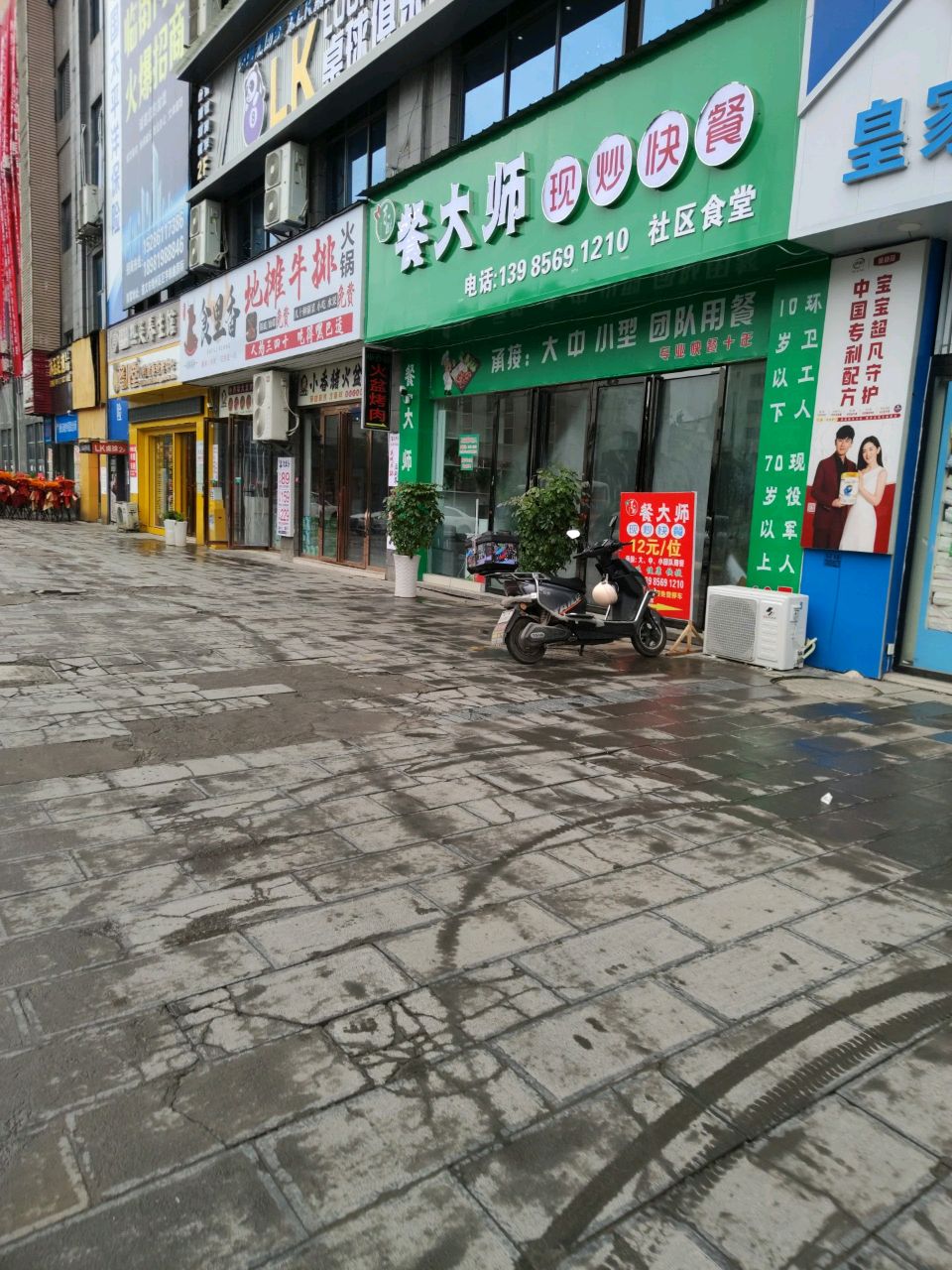 地摊牛排