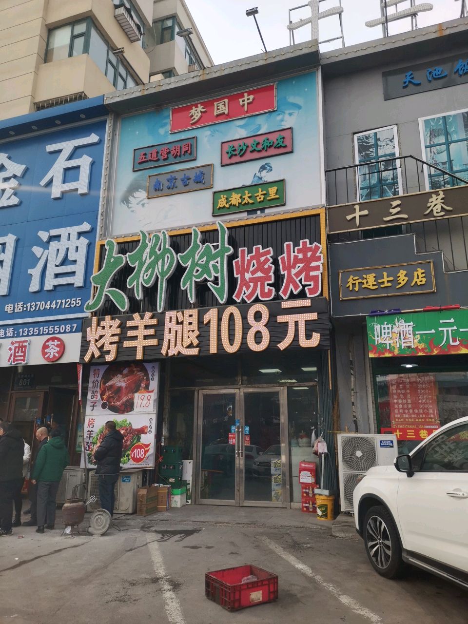 金石烟酒(文化康城小区店)