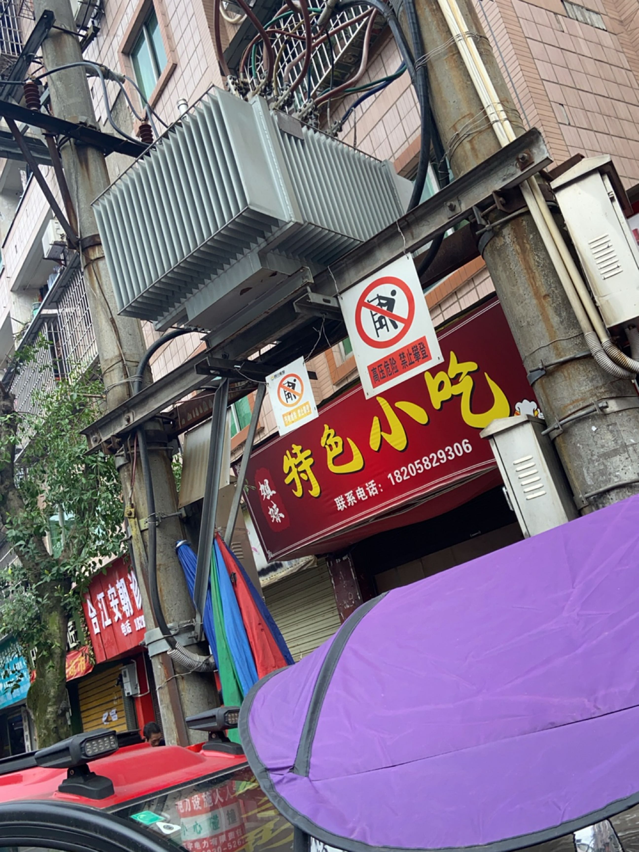 合江安朝诊所
