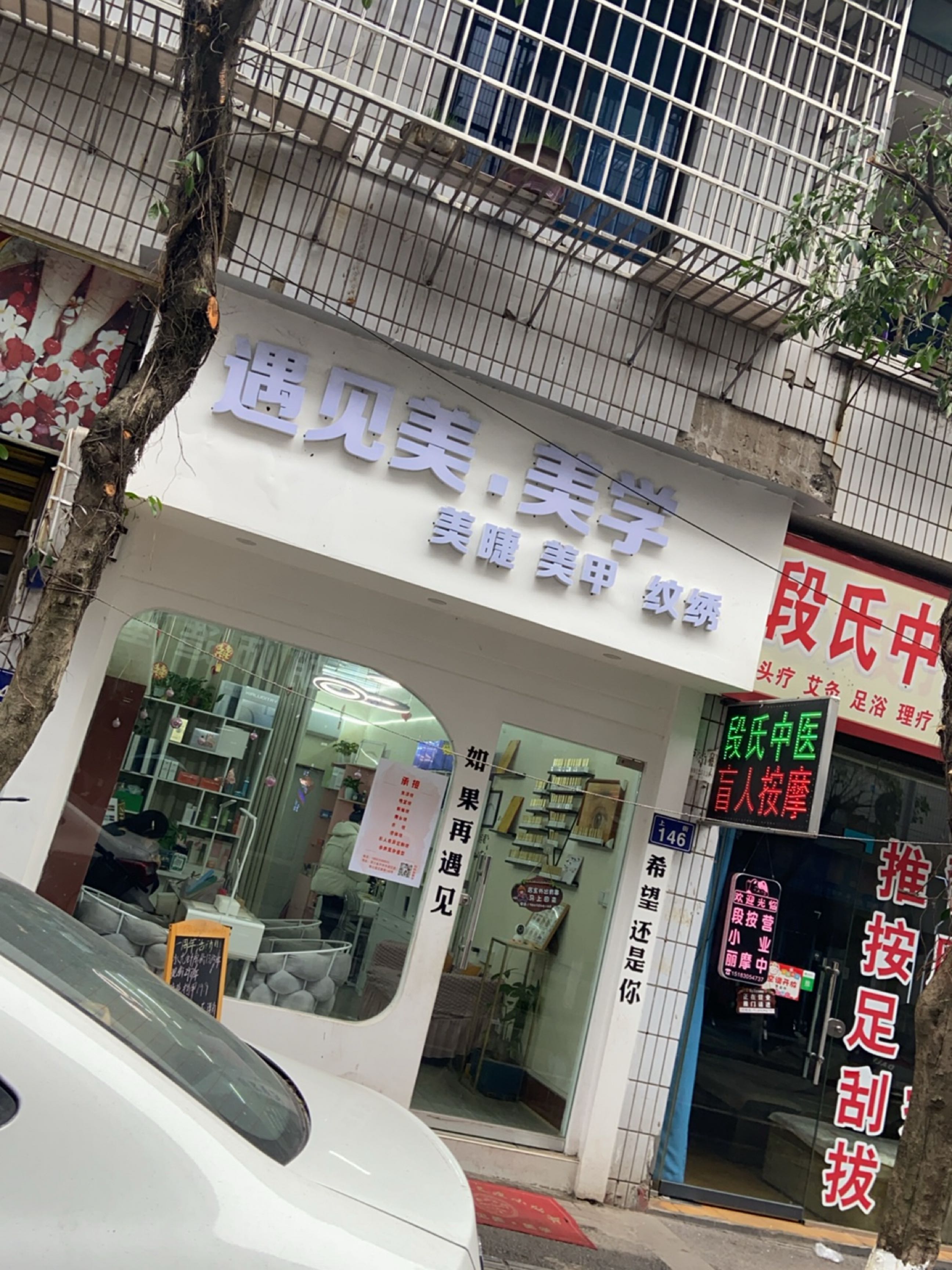 遇见美.美学