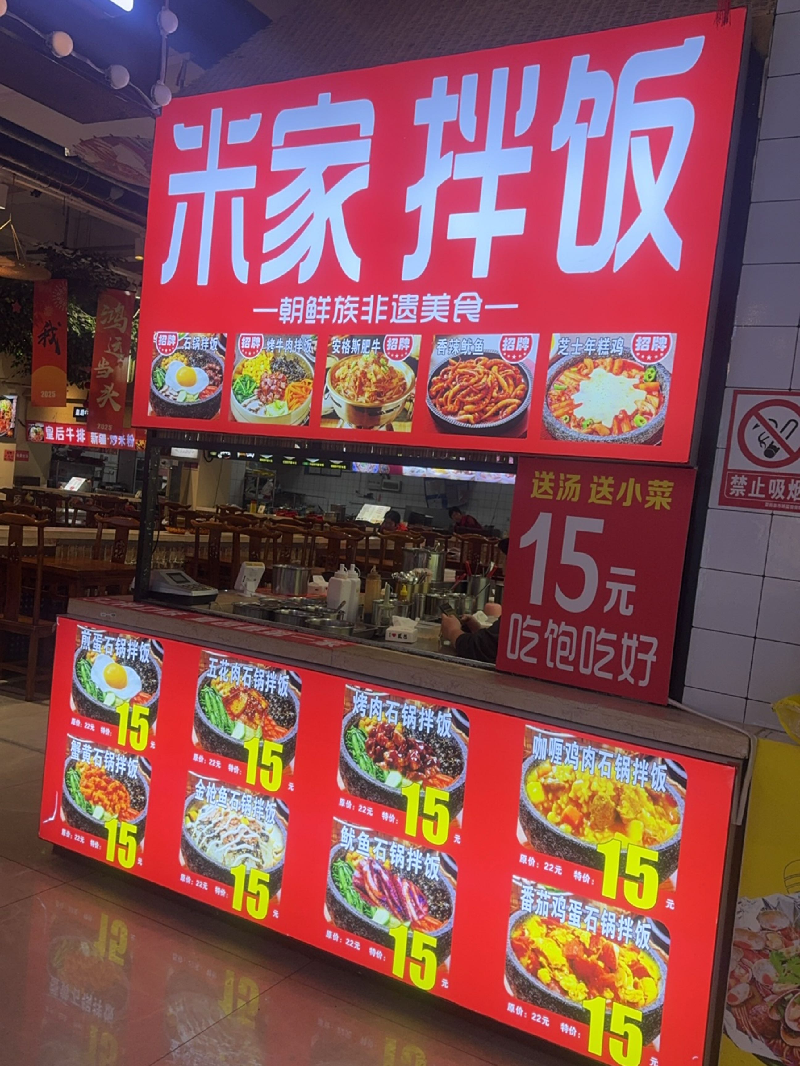 米家拌饭(亿洲家庭茂店)