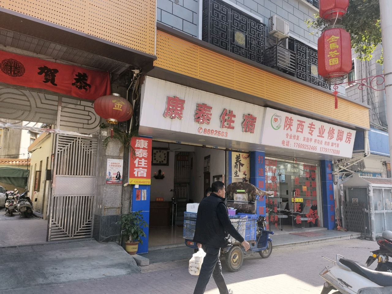 陕西专业修脚房
