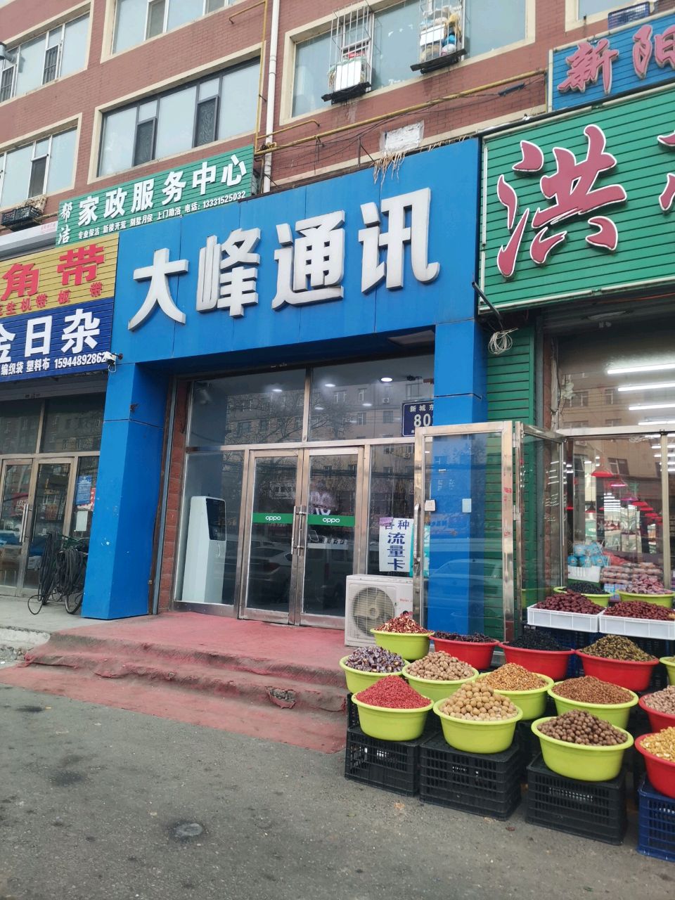 iPhone授权专营店(大峰通讯)