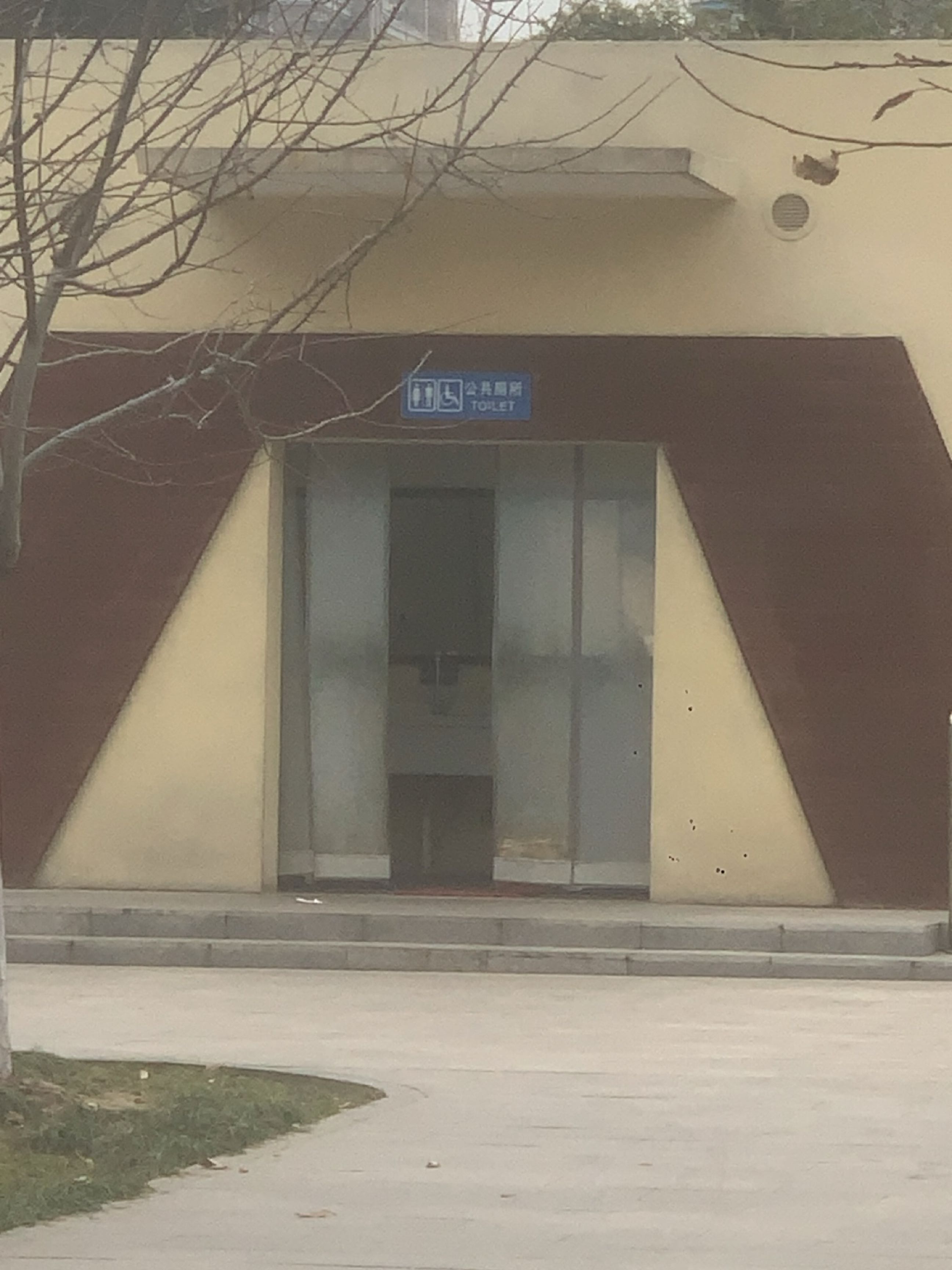 和平公园老游乐场公共厕所
