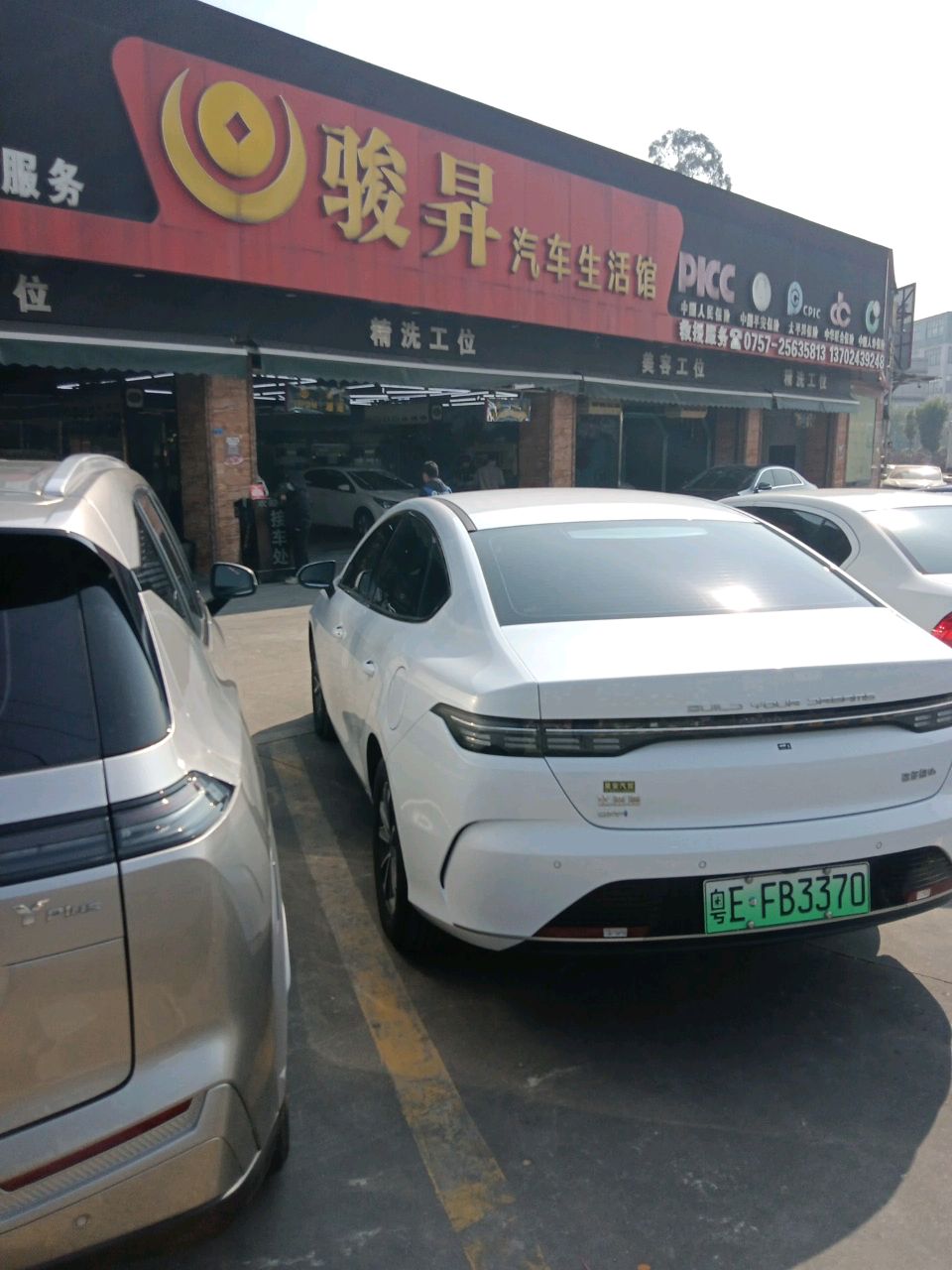佛山市顺德区骏升腾汽车修理有限公司