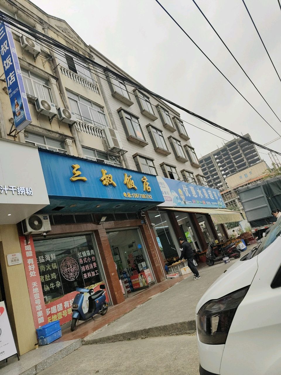 优惠水果超市