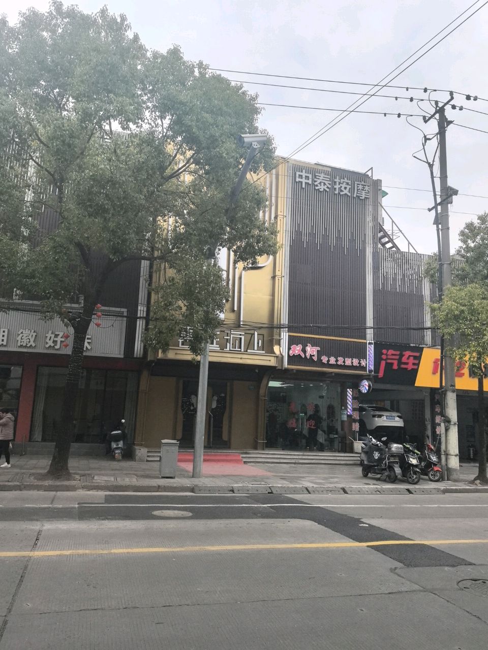 中泰按摩