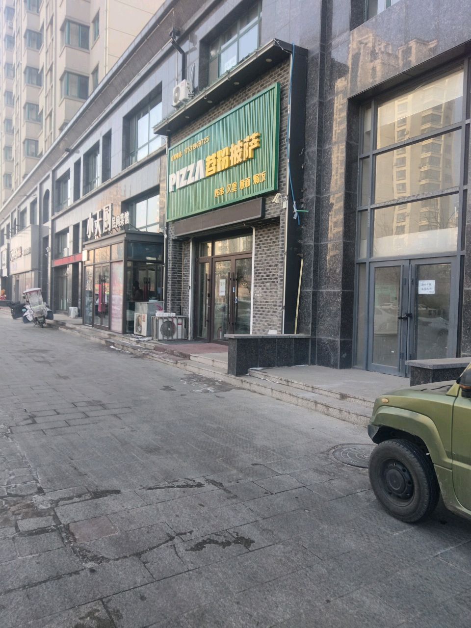苕粉披萨店(东风路店)