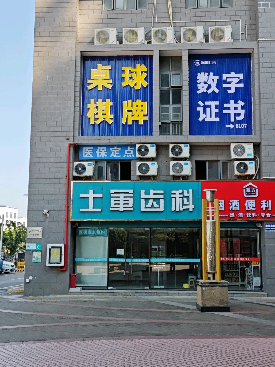 桌球棋牌