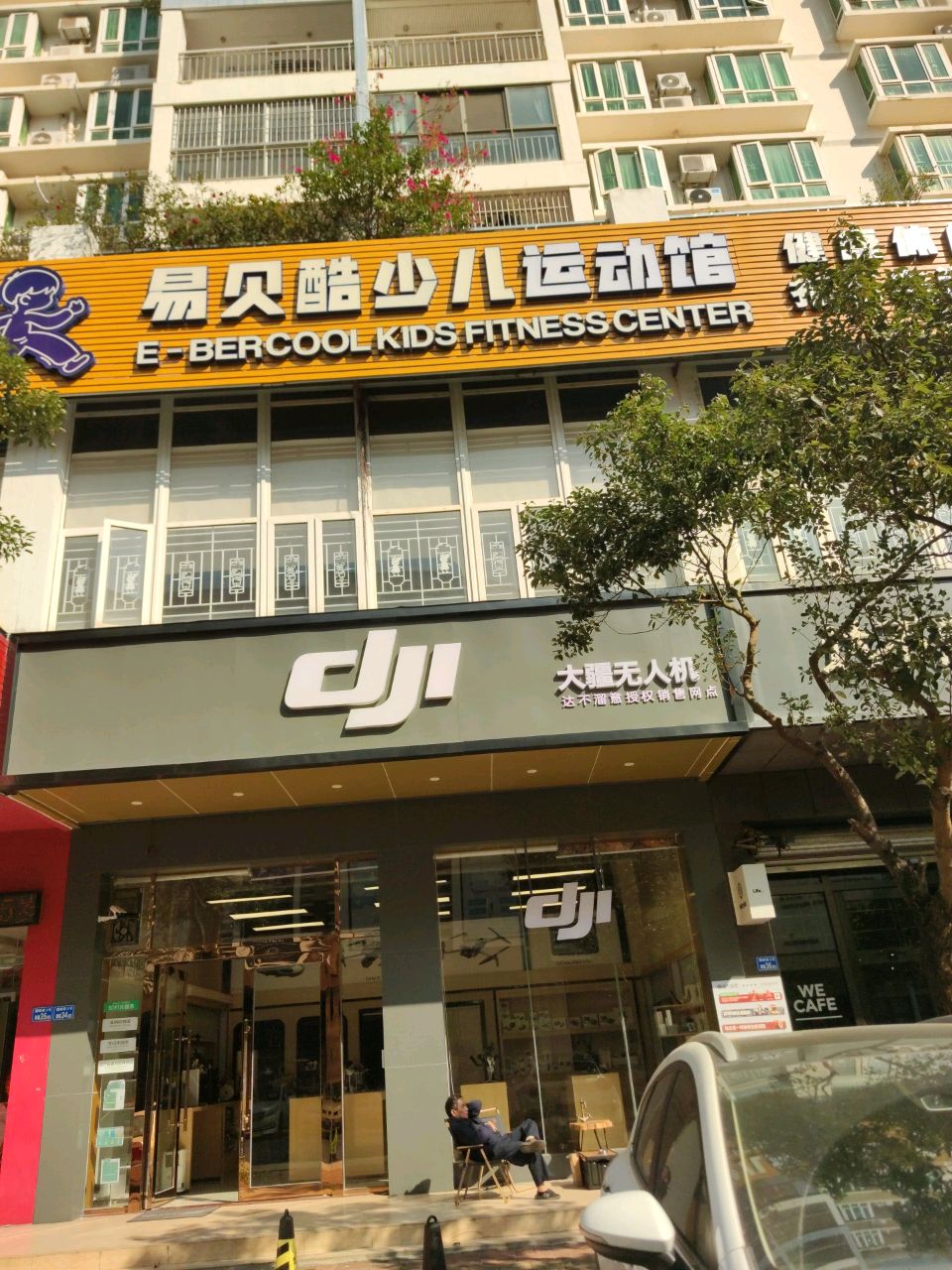 易贝酷少儿运动馆