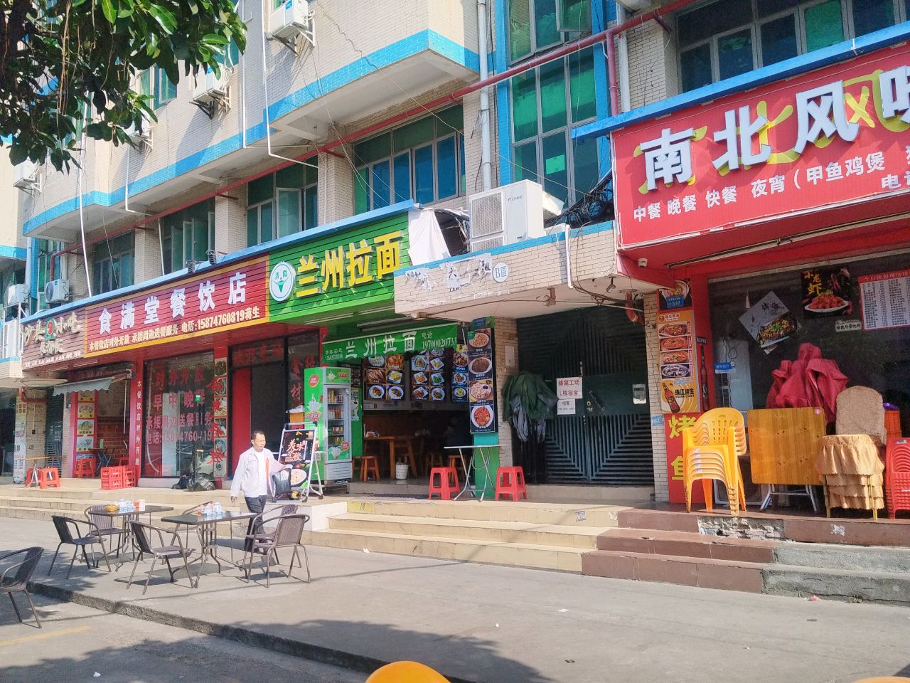 清真兰州拉面