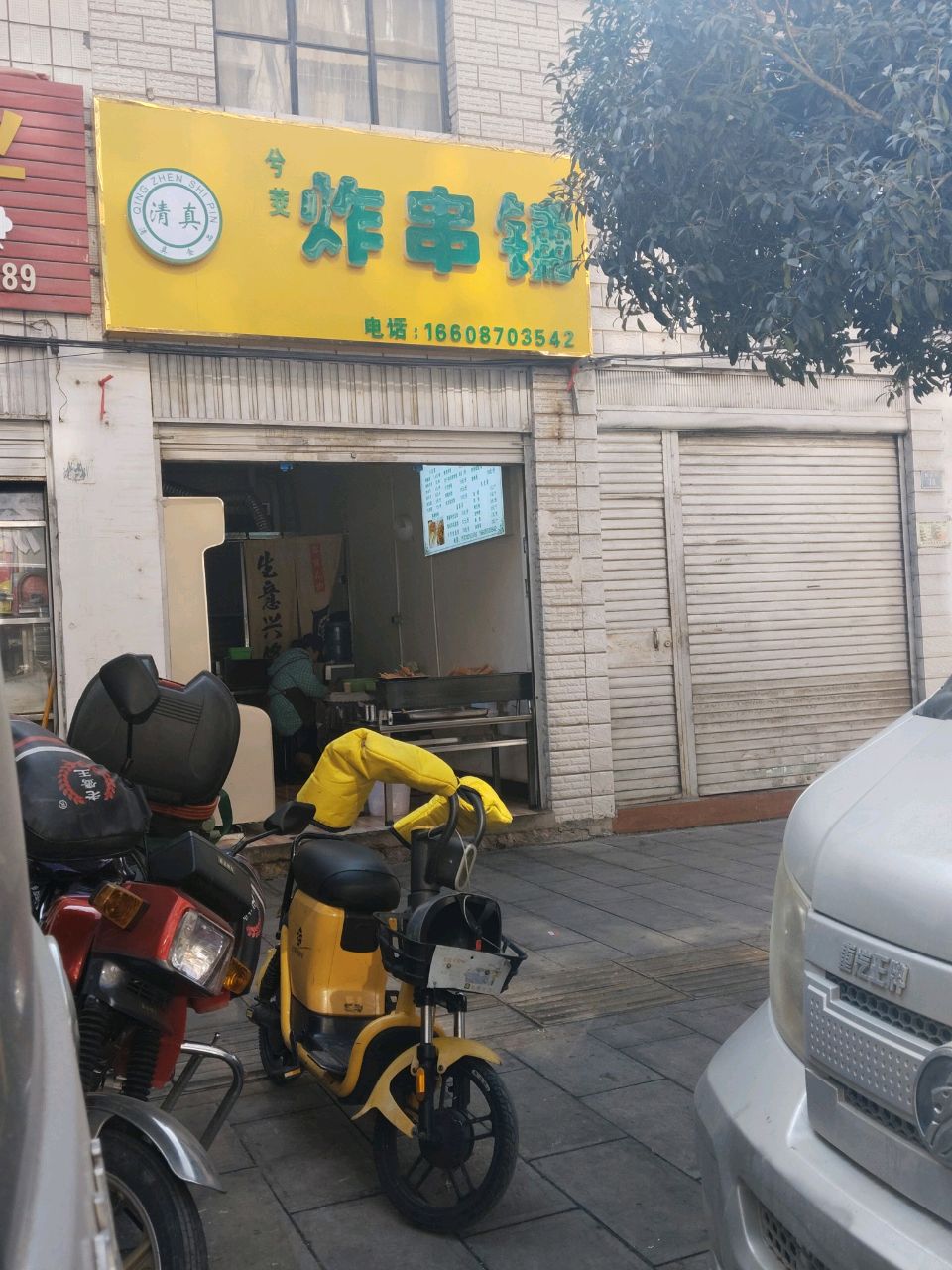 今麦清真炸串铺